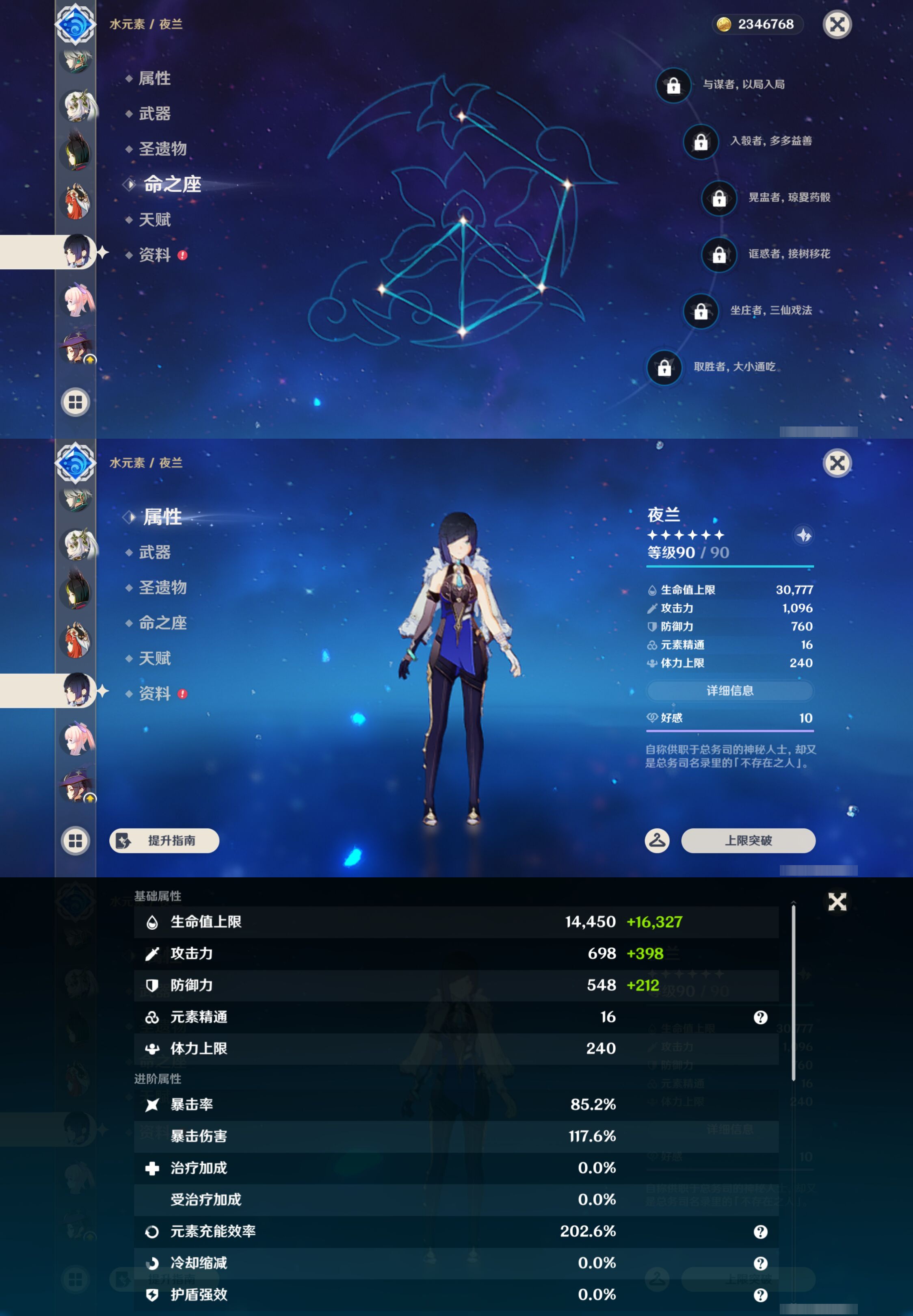 YSMK45547原神账号详情图24 YSMK45547原神账号详情图24