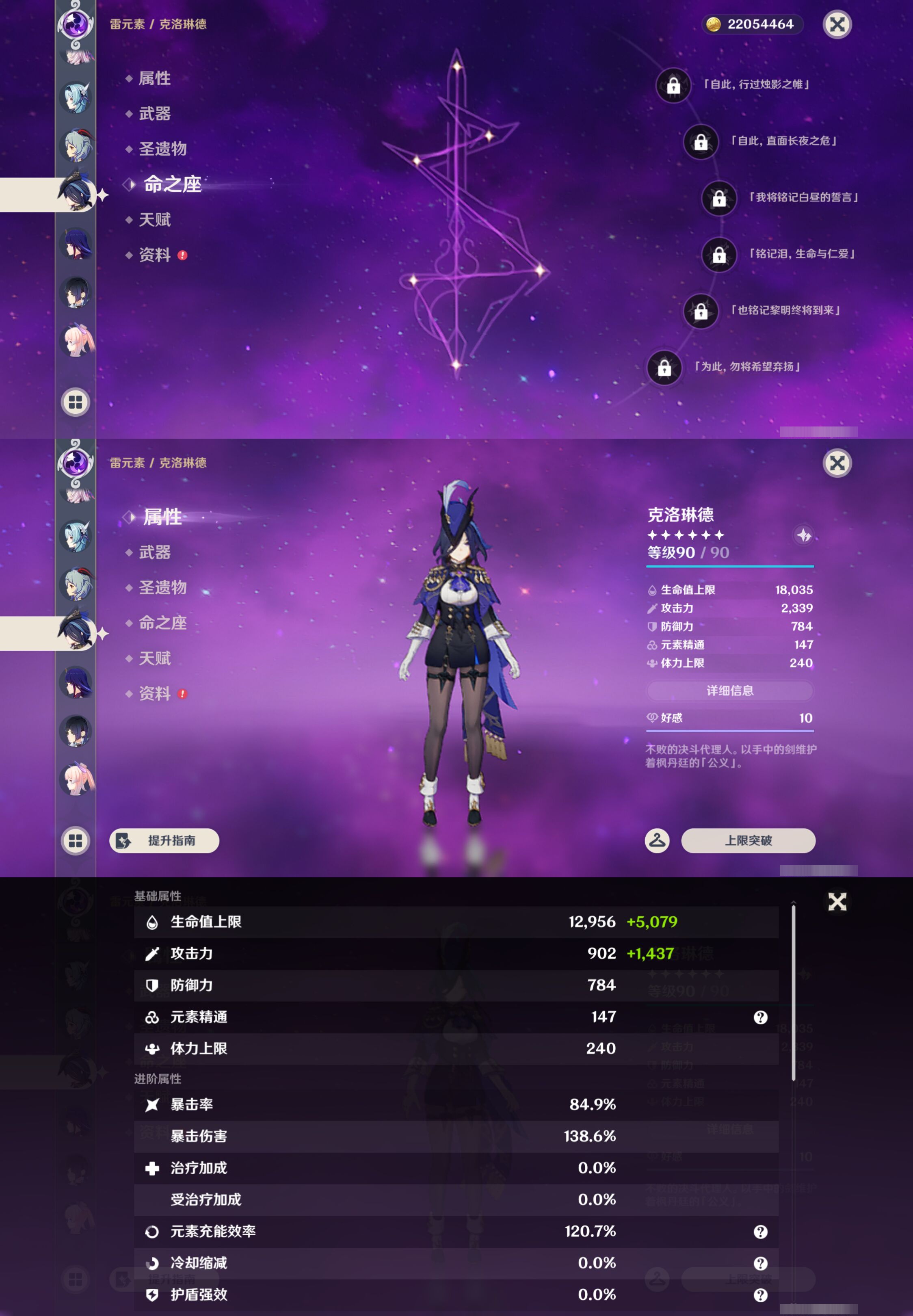 YSMK45570原神账号详情图21 YSMK45570原神账号详情图21