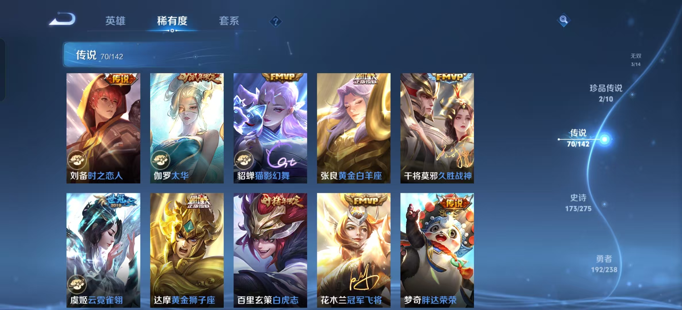 WZLX4349745王者荣耀账号详情图12 WZLX4349745王者荣耀账号详情图12