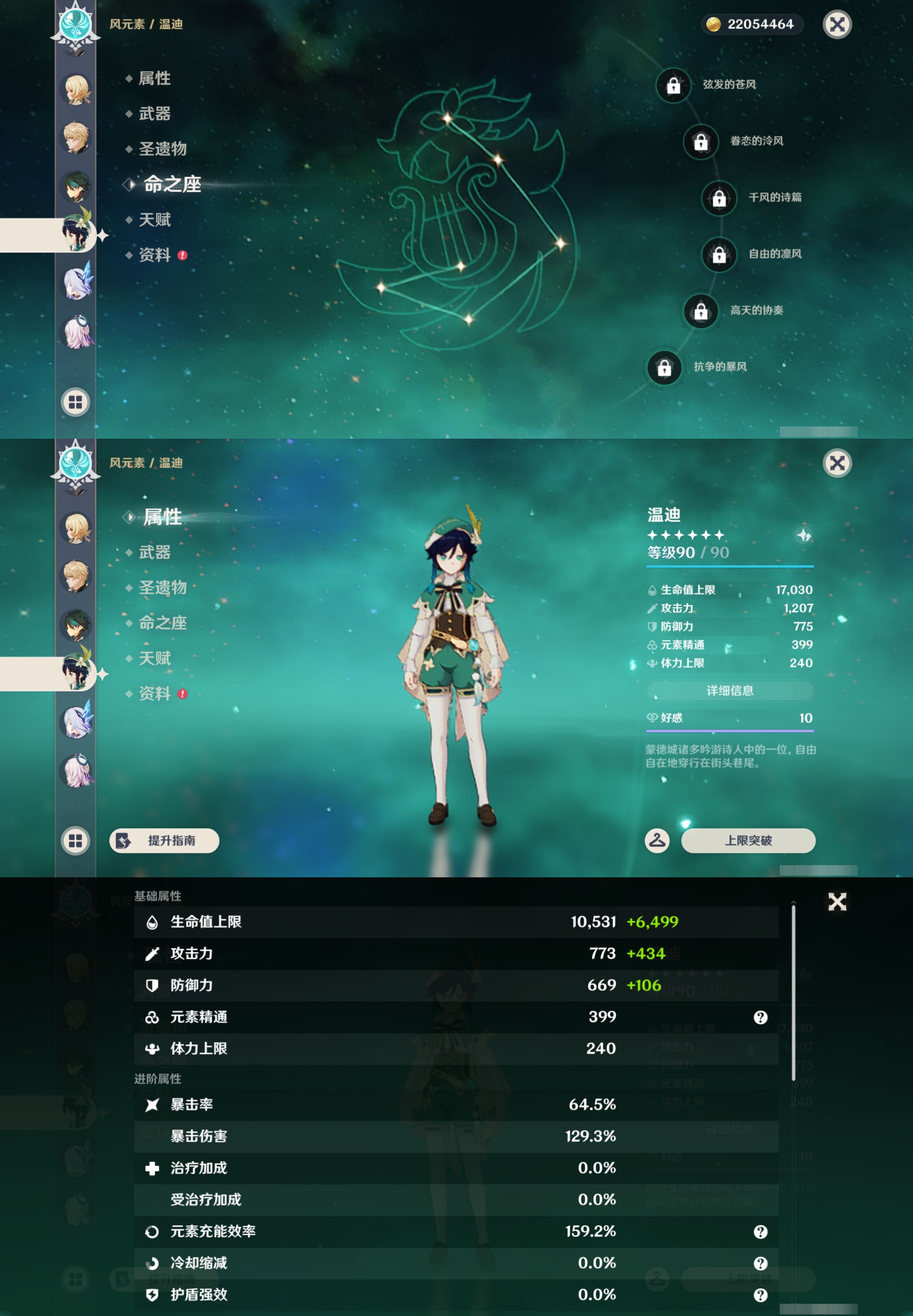 YSMK45570原神账号详情图16 YSMK45570原神账号详情图16