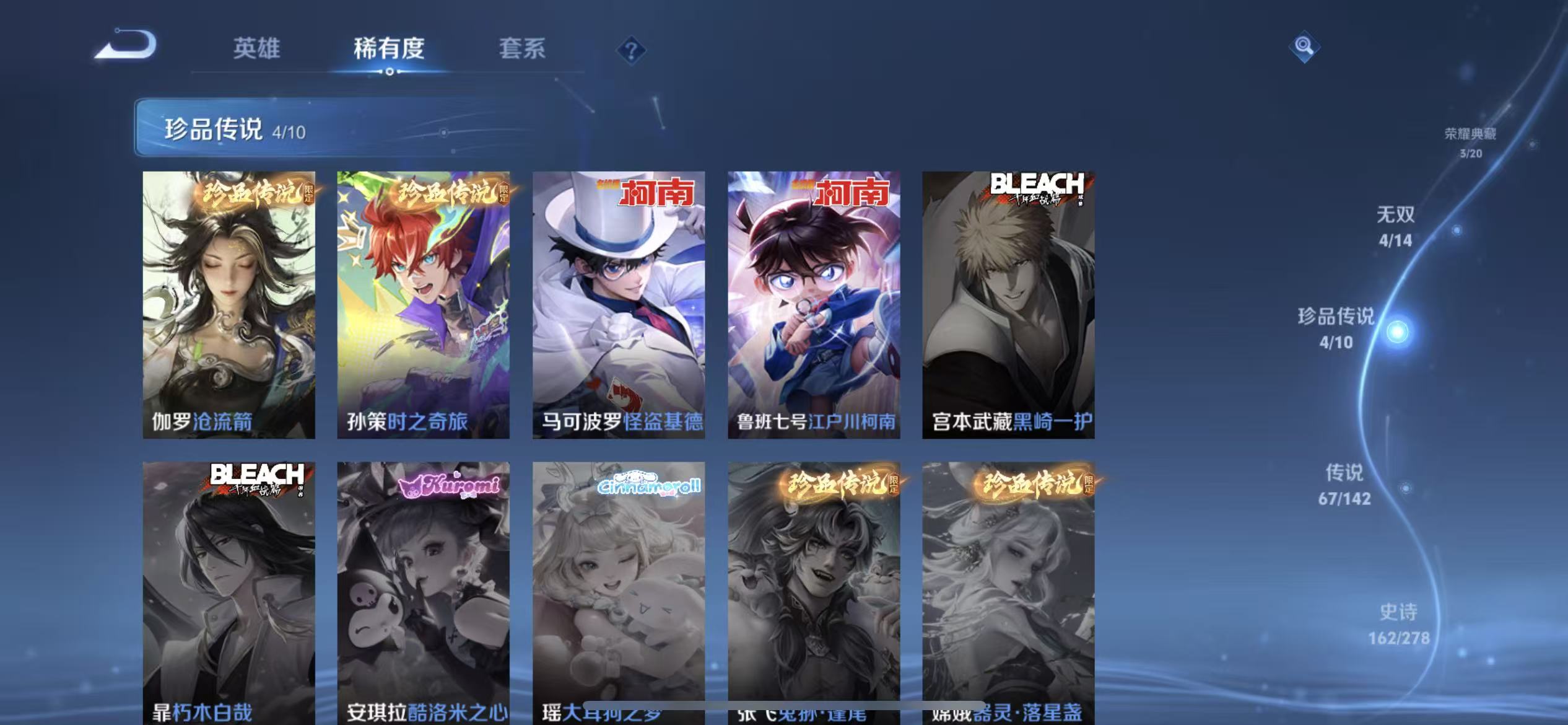 WZLX4354476王者荣耀账号详情图9