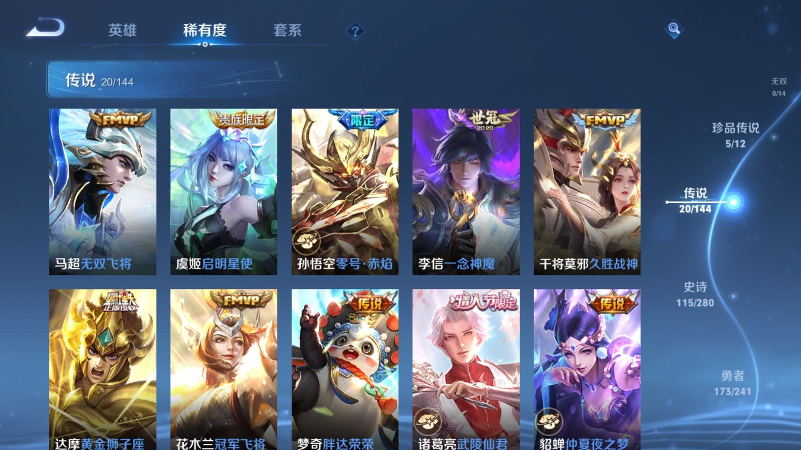 WZCMW4380147王者荣耀账号详情图7 WZCMW4380147王者荣耀账号详情图7