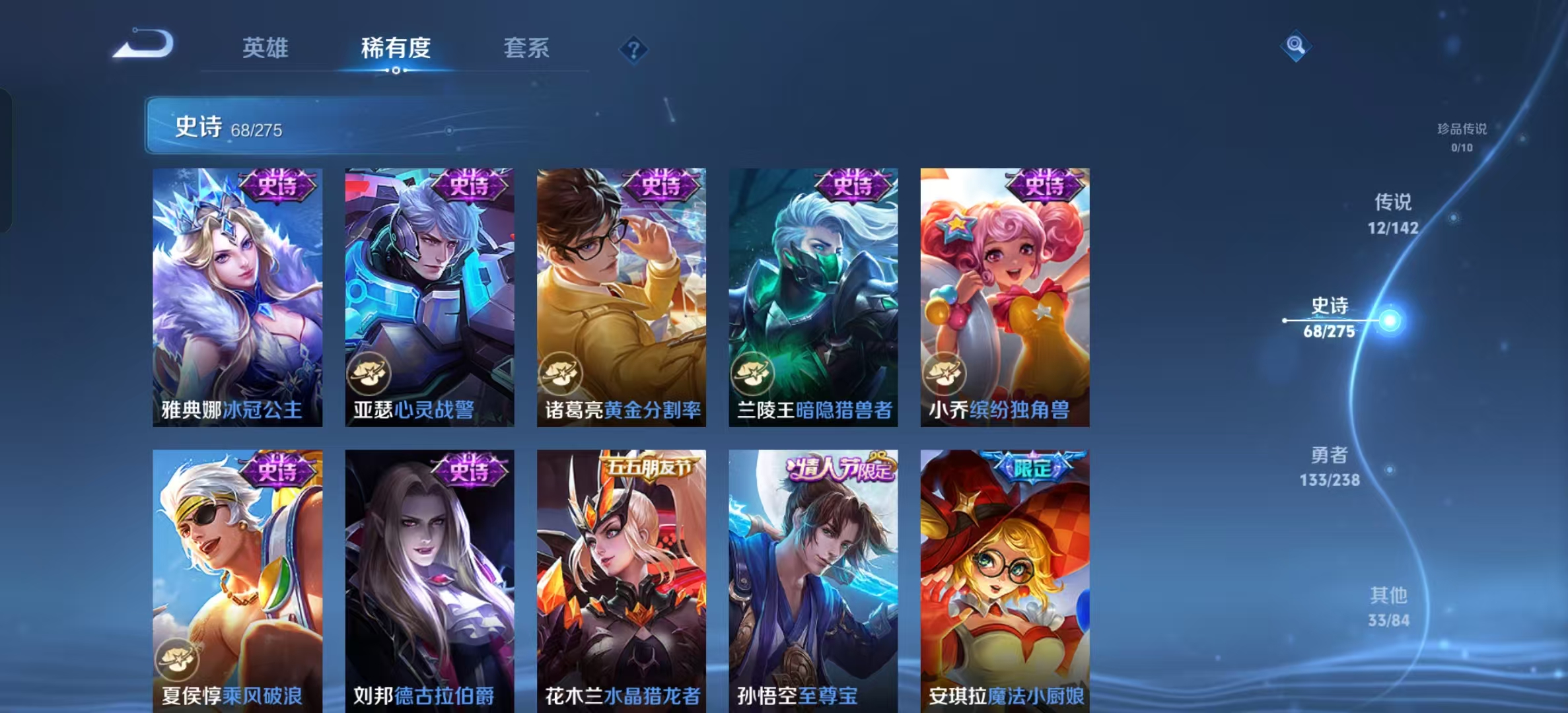 WZLX4351553王者荣耀账号详情图9 WZLX4351553王者荣耀账号详情图9