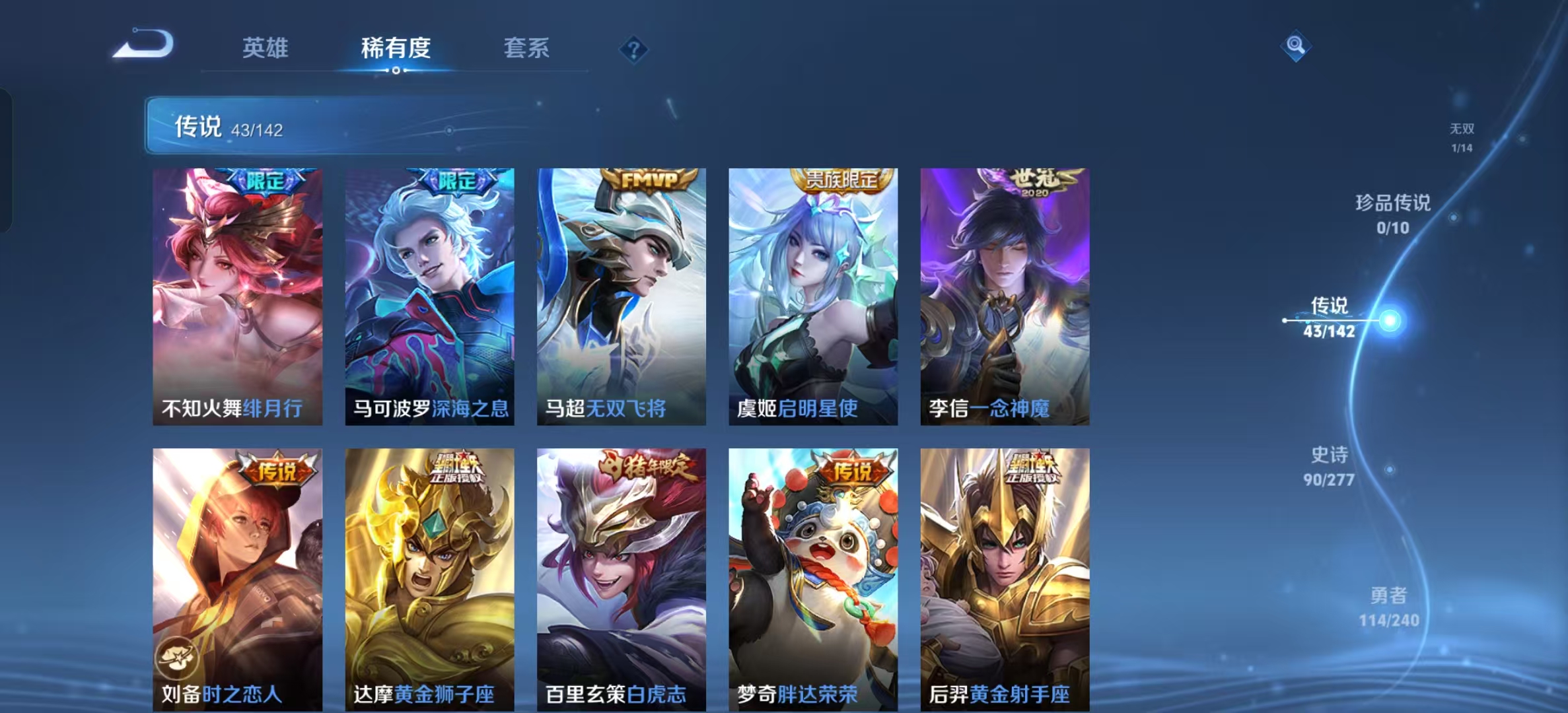 WZLX4354376王者荣耀账号详情图8