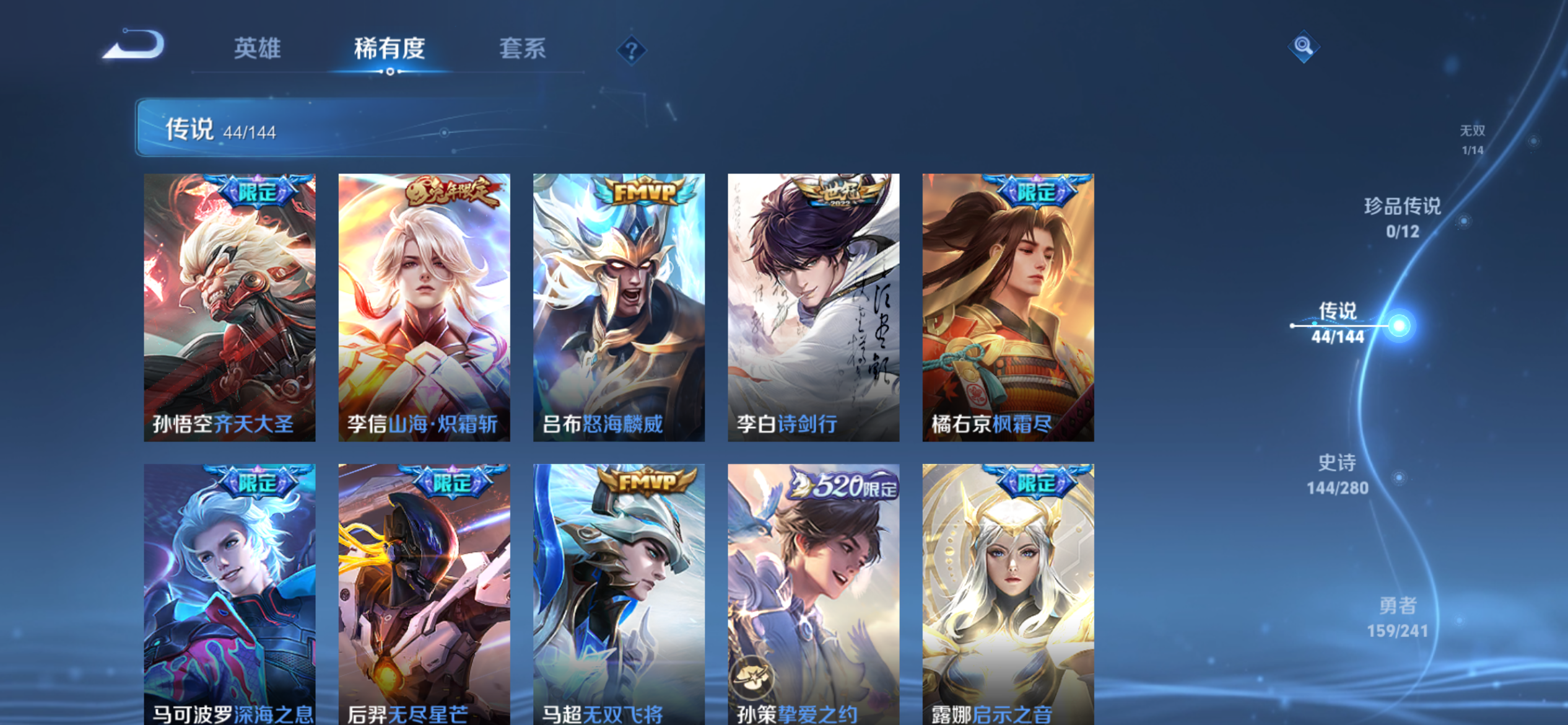 WZLX4349784王者荣耀账号详情图6