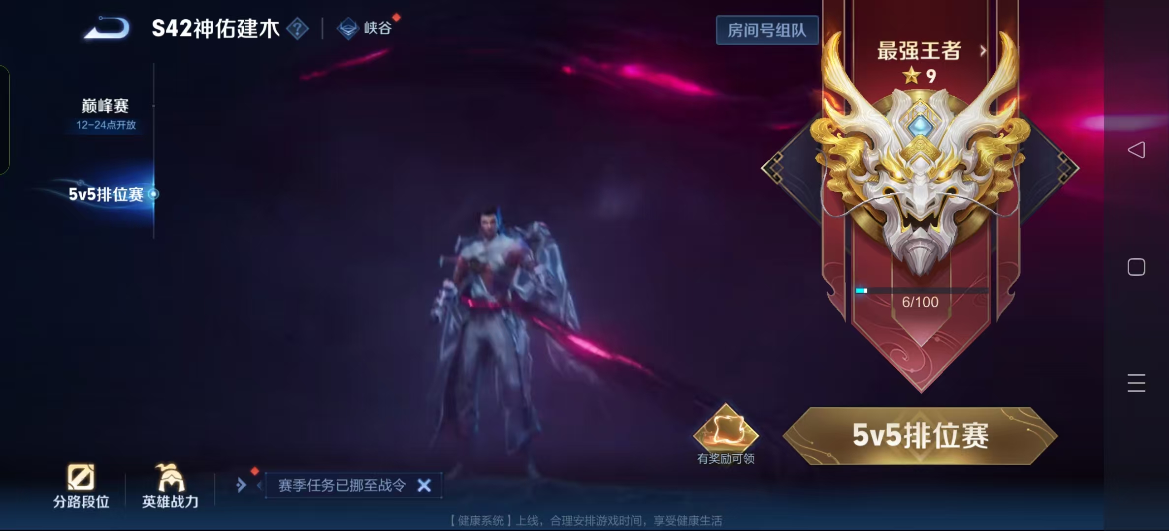 WZLX4350050王者荣耀账号详情图13