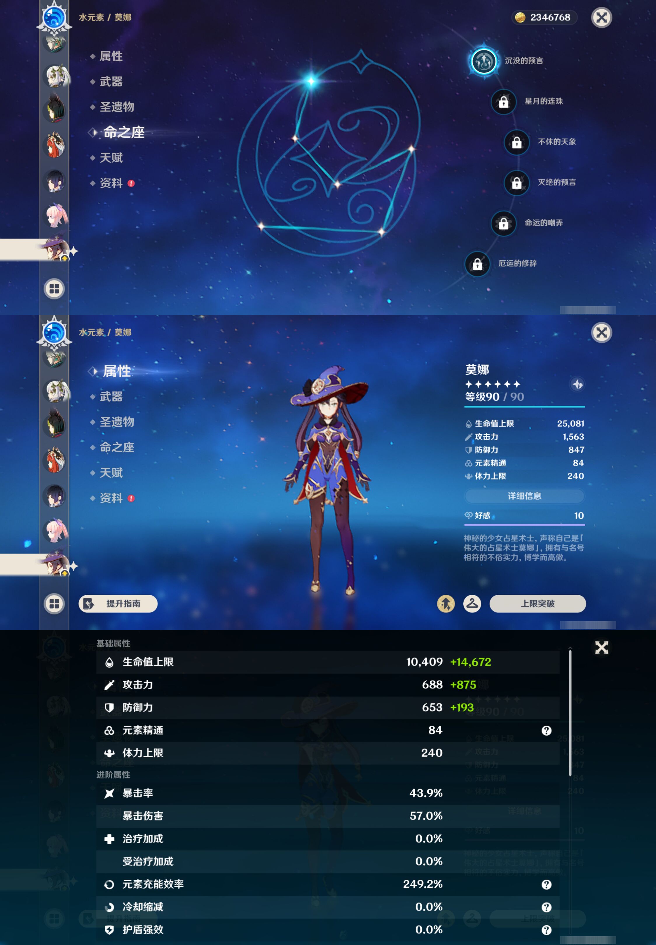 YSMK45547原神账号详情图26 YSMK45547原神账号详情图26