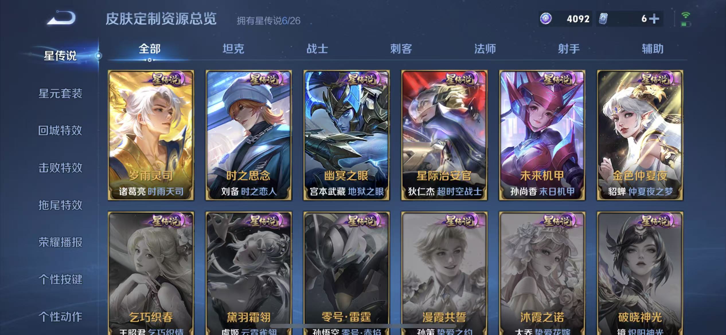 WZLX4354476王者荣耀账号详情图37