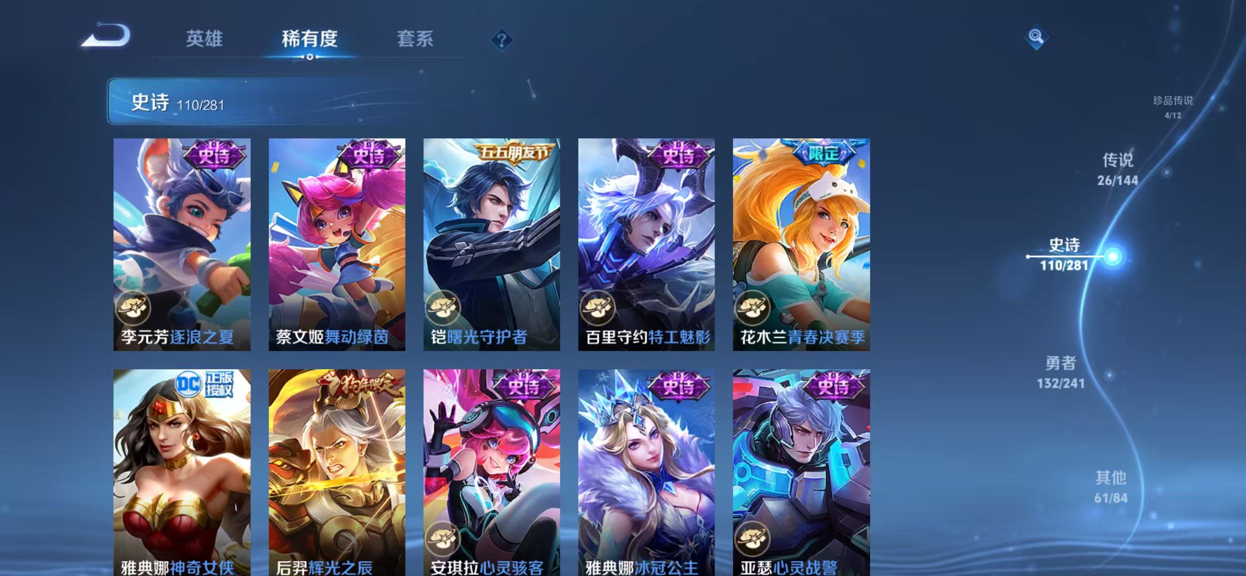 WZLX4349652王者荣耀账号详情图16 WZLX4349652王者荣耀账号详情图16