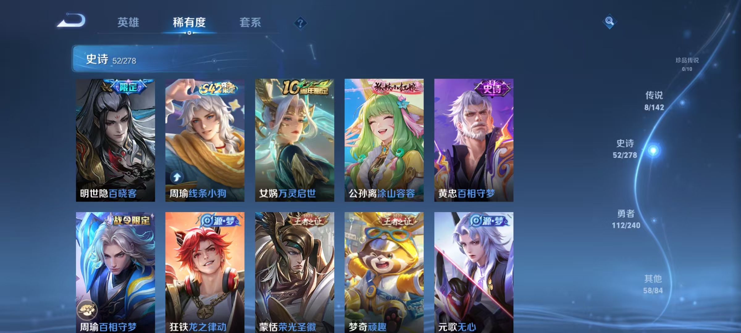 WZLX4351538王者荣耀账号详情图6