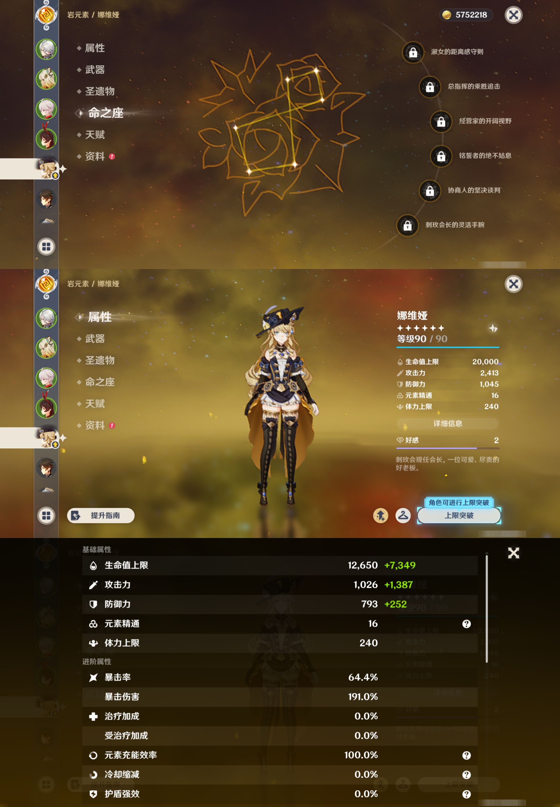 YSMK45559原神账号详情图11 YSMK45559原神账号详情图11