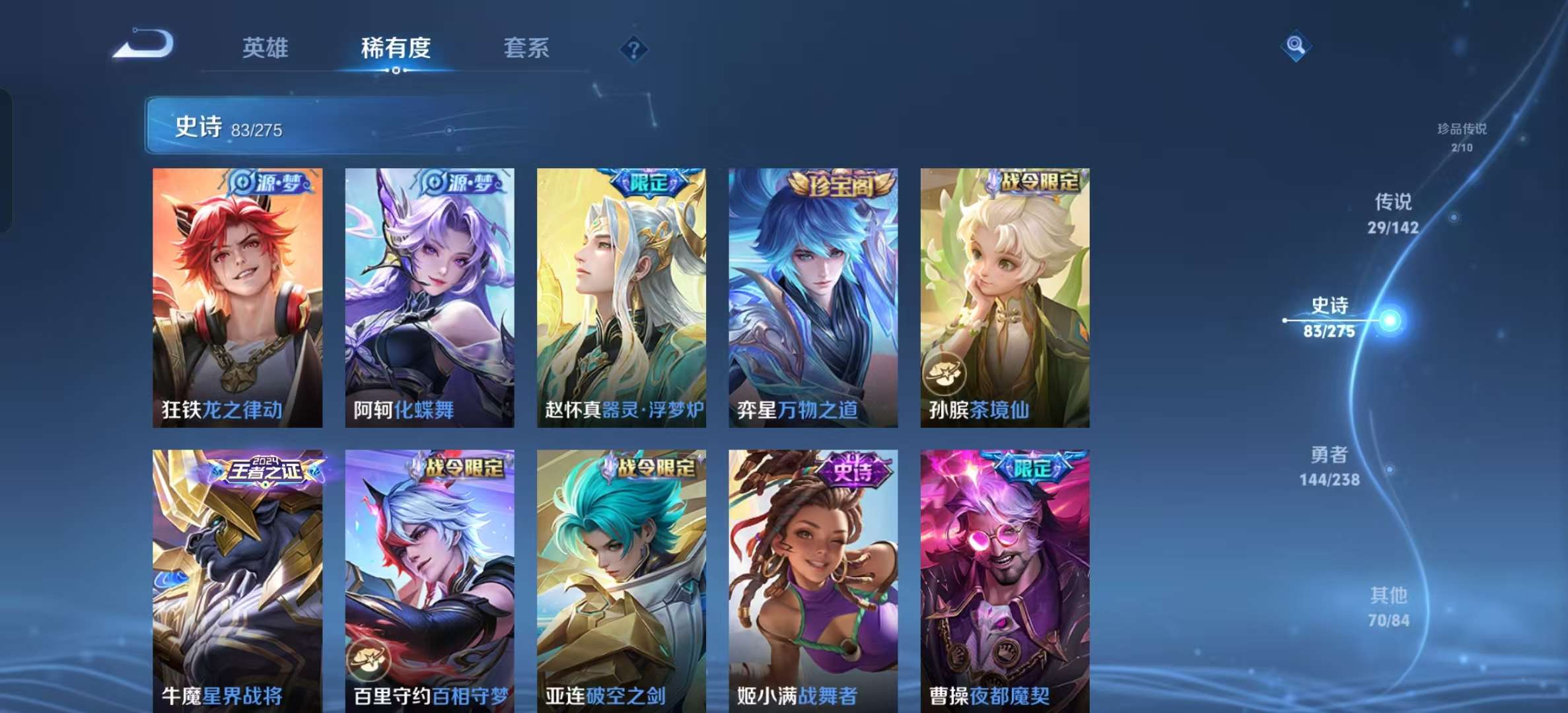 WZLX4349999王者荣耀账号详情图11