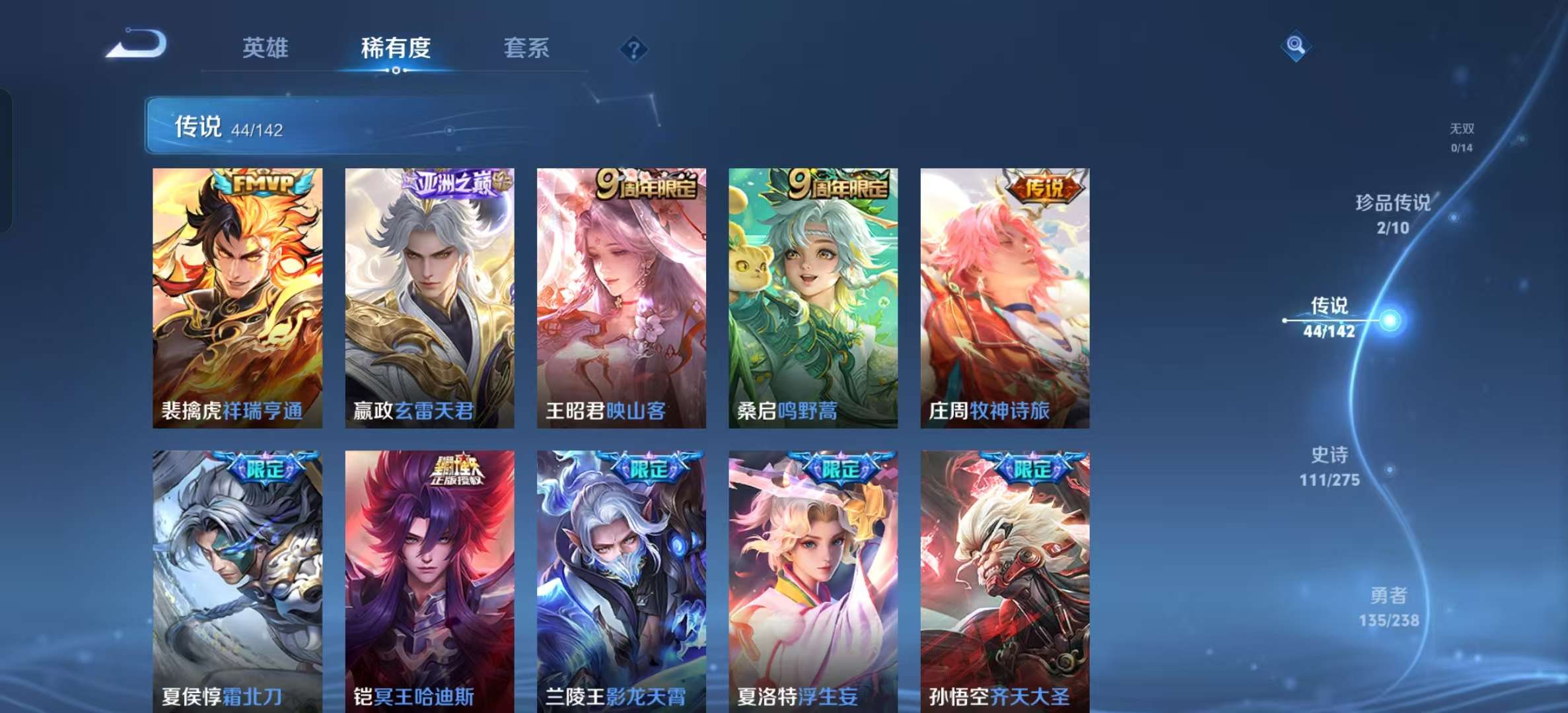 WZLX4349622王者荣耀账号详情图6