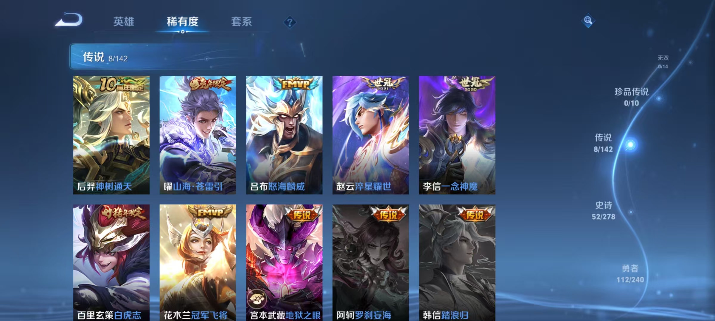 WZLX4351538王者荣耀账号详情图5