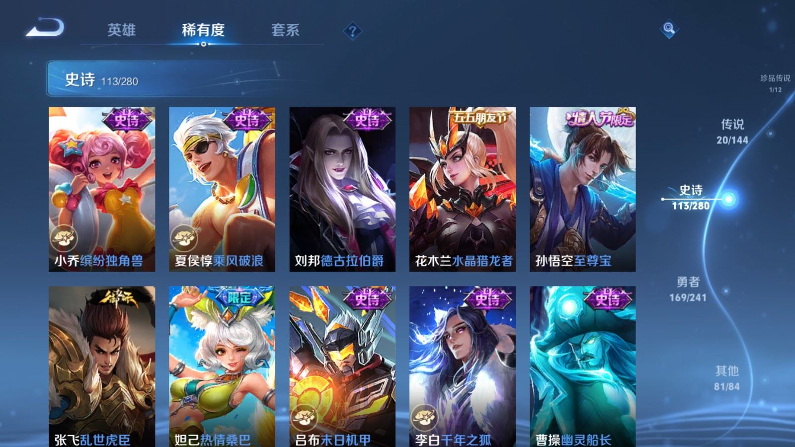 WZCMW4379977王者荣耀账号详情图18 WZCMW4379977王者荣耀账号详情图18