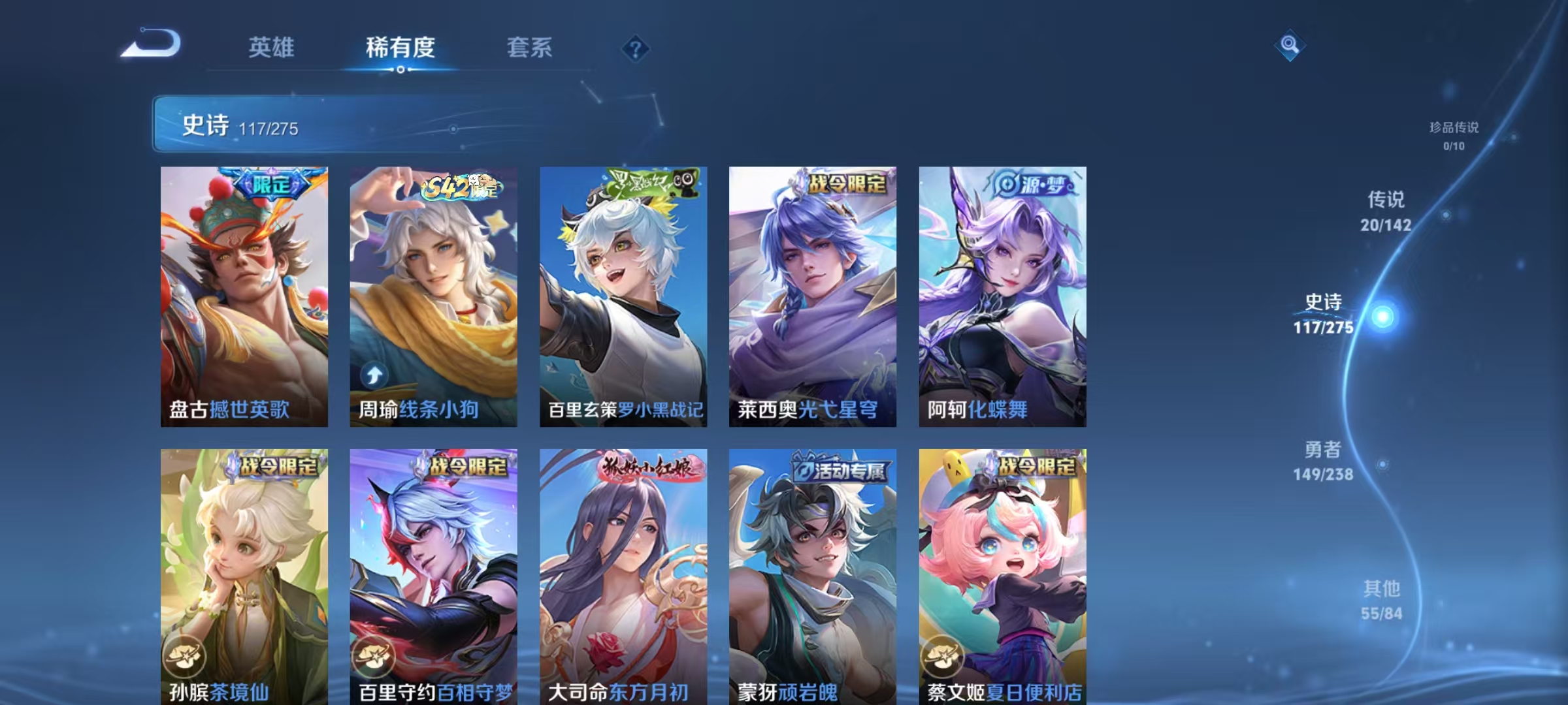 WZLX4349629王者荣耀账号详情图7