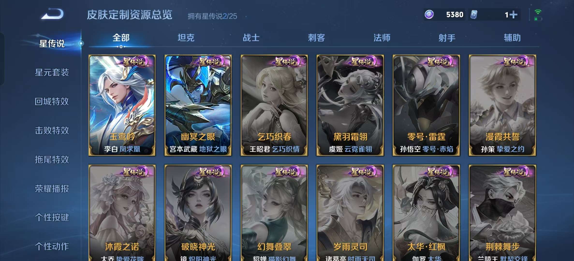 WZLX4349735王者荣耀账号详情图14