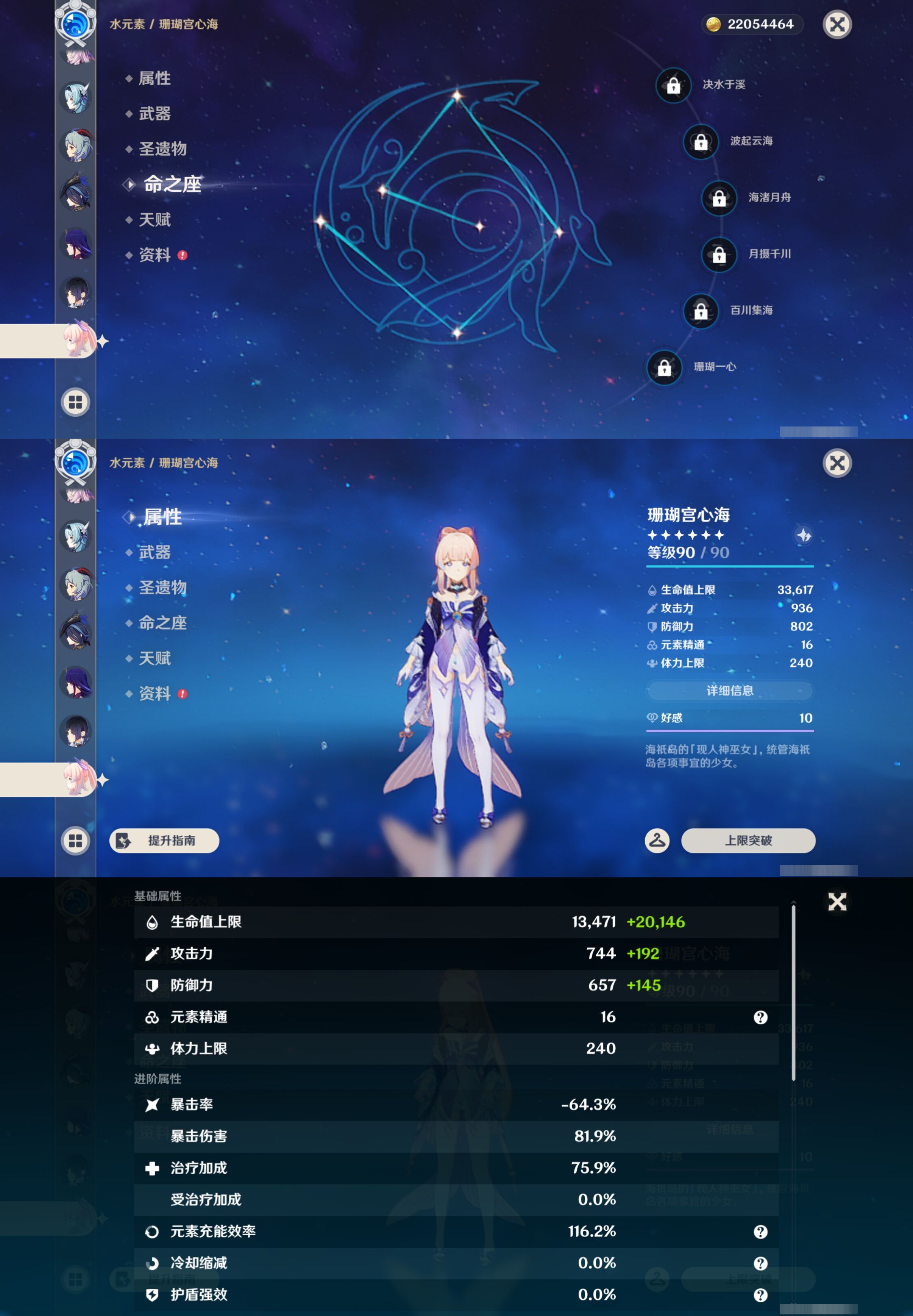 YSMK45570原神账号详情图24 YSMK45570原神账号详情图24