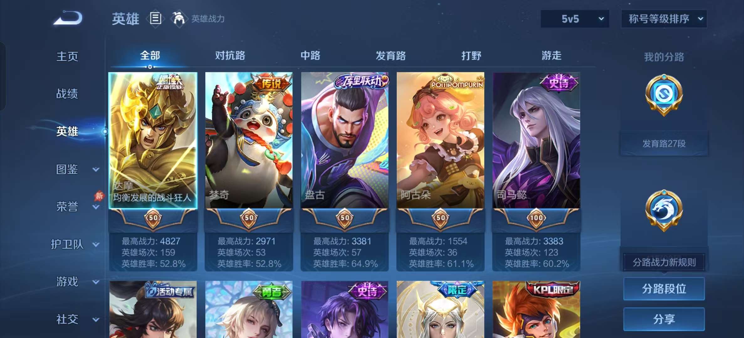 WZLX4354502王者荣耀账号详情图2