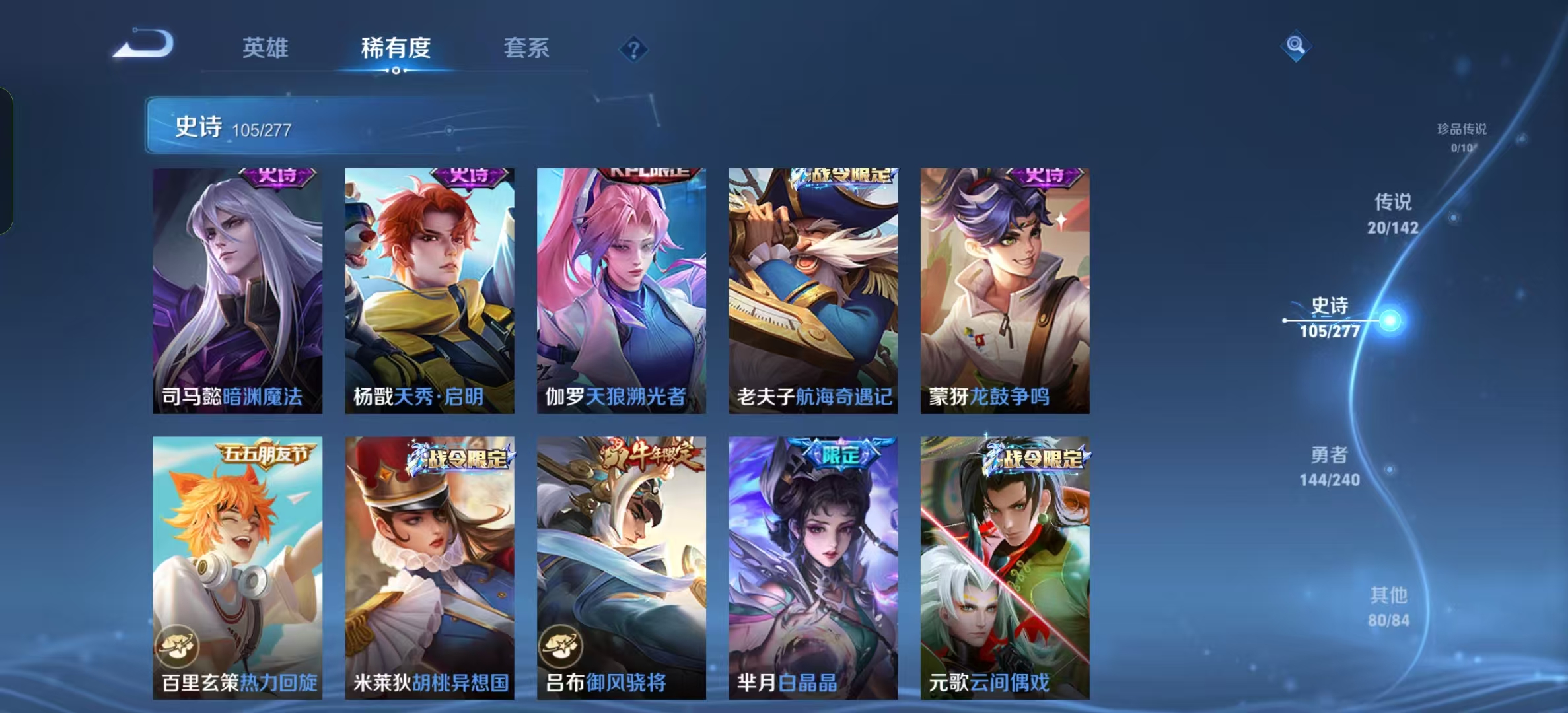 WZLX4354131王者荣耀账号详情图8