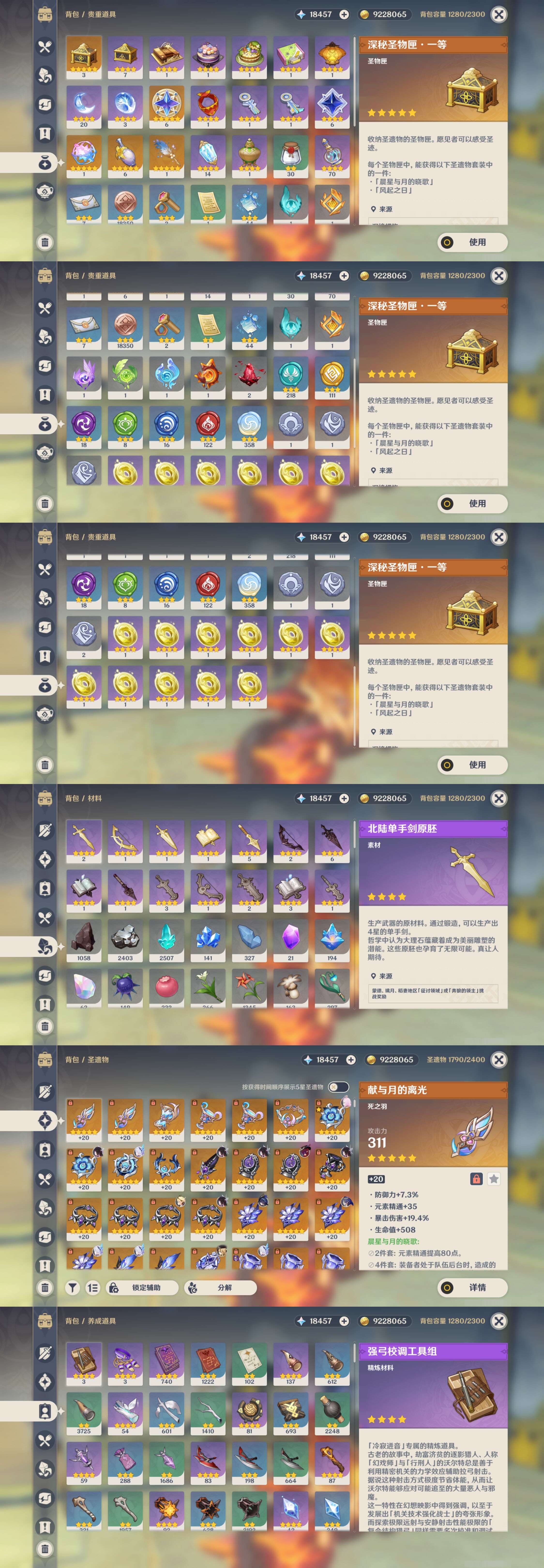 YSMK45566原神账号详情图4