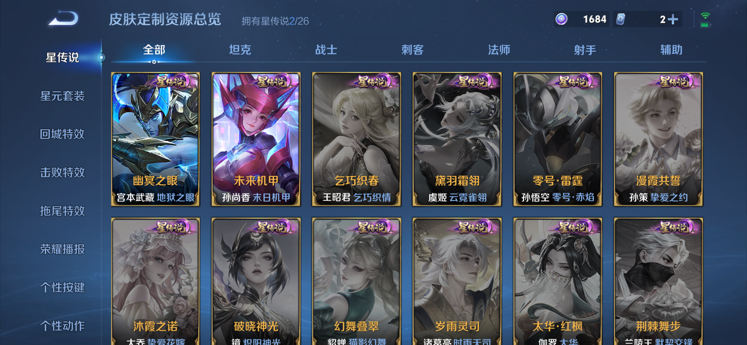 WZLX4349755王者荣耀账号详情图10