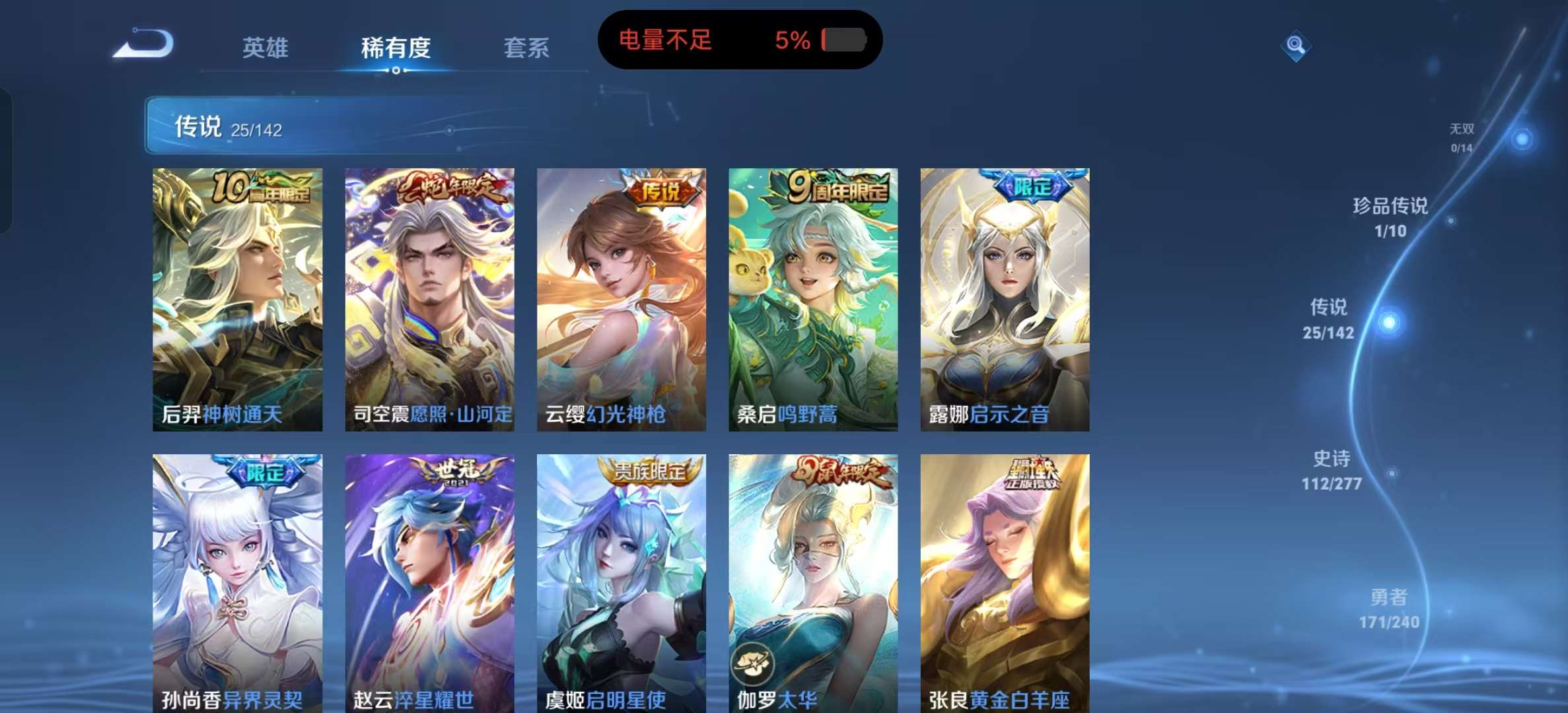 WZLX4354502王者荣耀账号详情图5