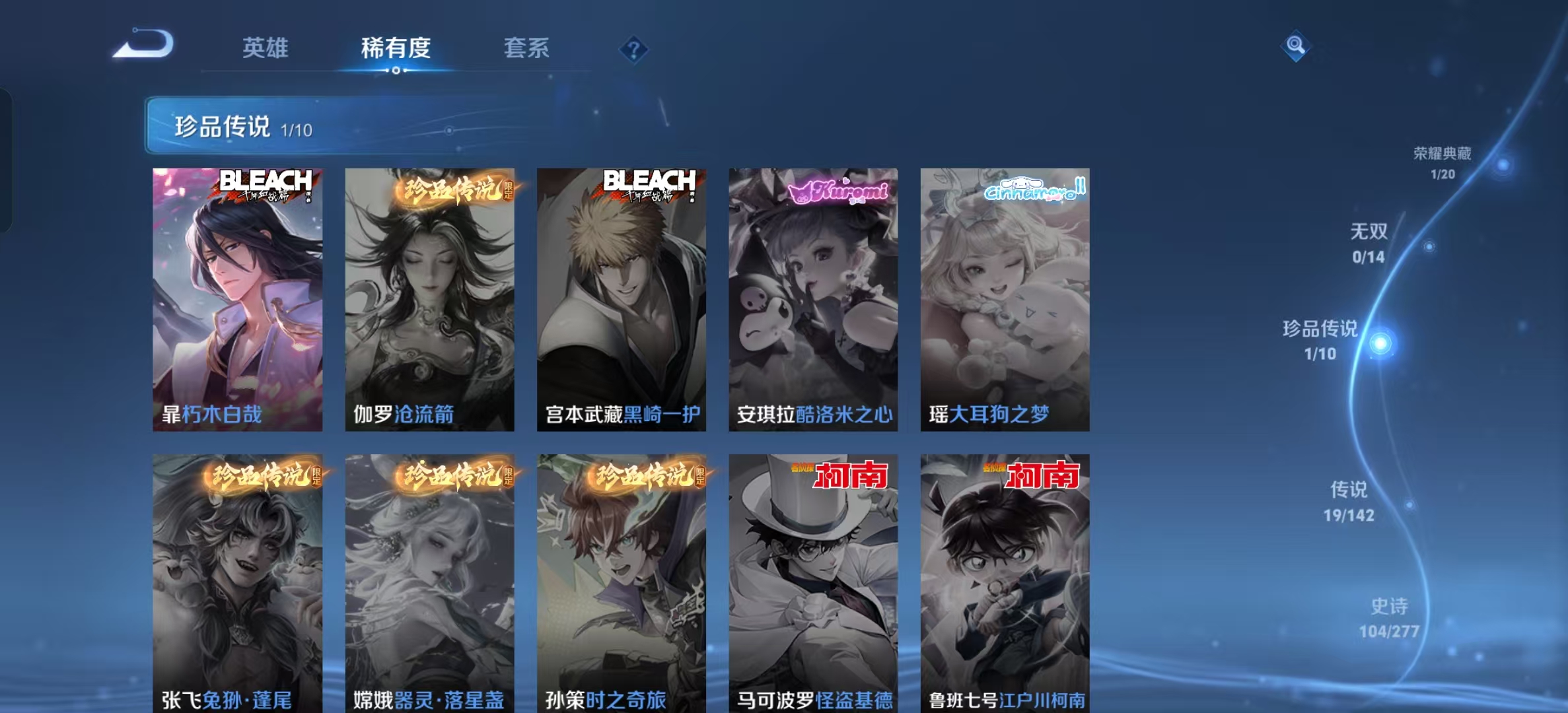 WZLX4354380王者荣耀账号详情图5