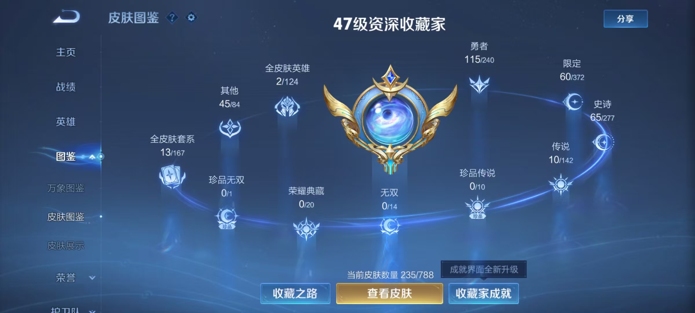 WZLX4354254王者荣耀账号详情图4