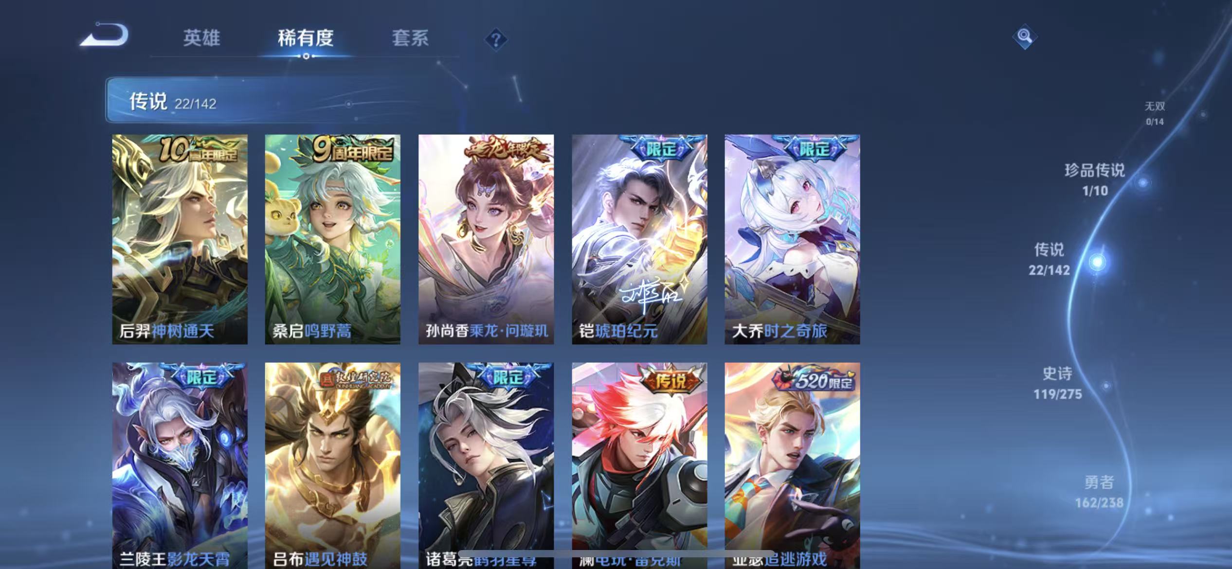 WZLX4349625王者荣耀账号详情图6