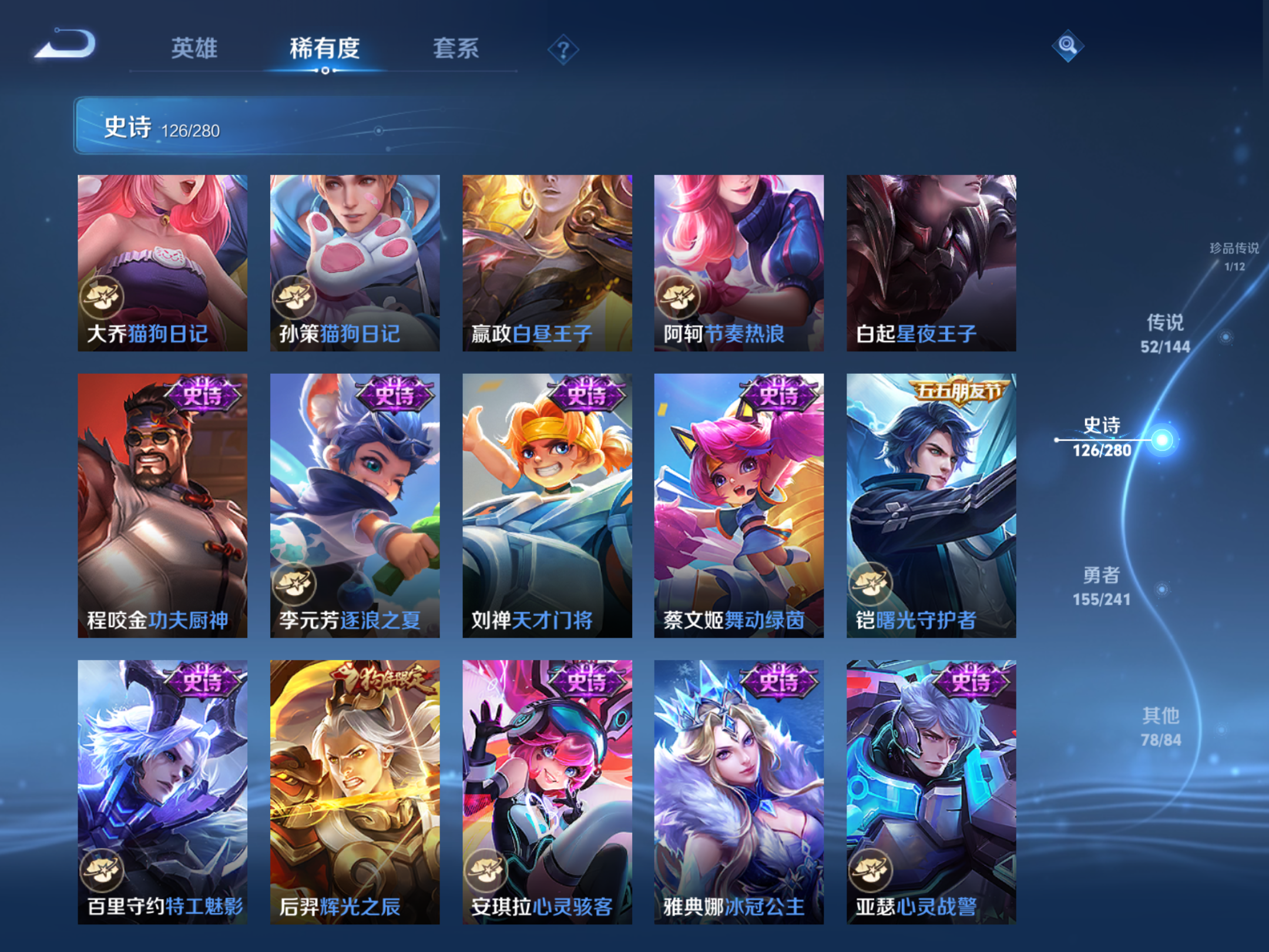 WZCMW4380174王者荣耀账号详情图17 WZCMW4380174王者荣耀账号详情图17
