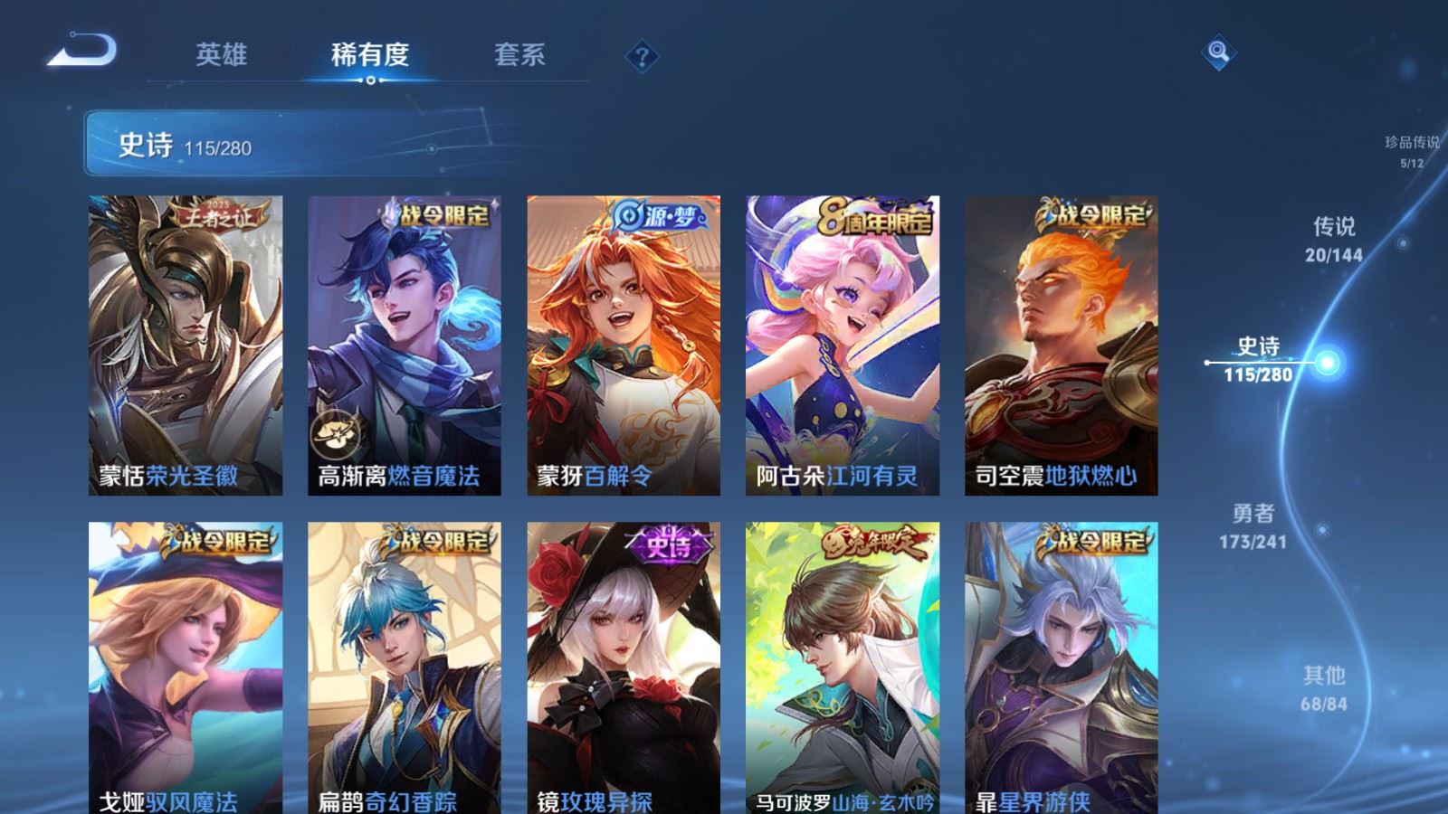 WZCMW4380147王者荣耀账号详情图12 WZCMW4380147王者荣耀账号详情图12