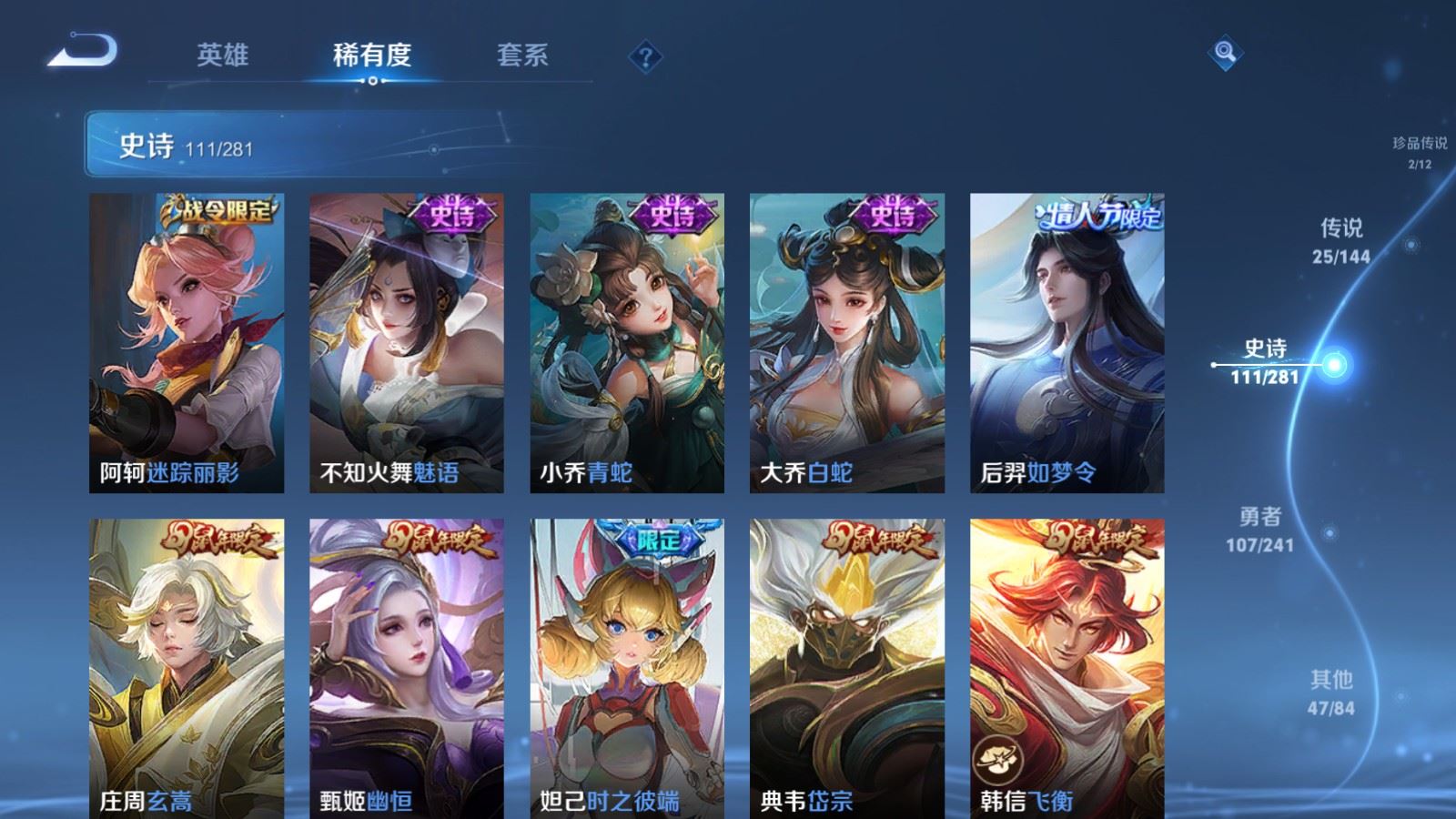 WZCMW4379950王者荣耀账号详情图14 WZCMW4379950王者荣耀账号详情图14