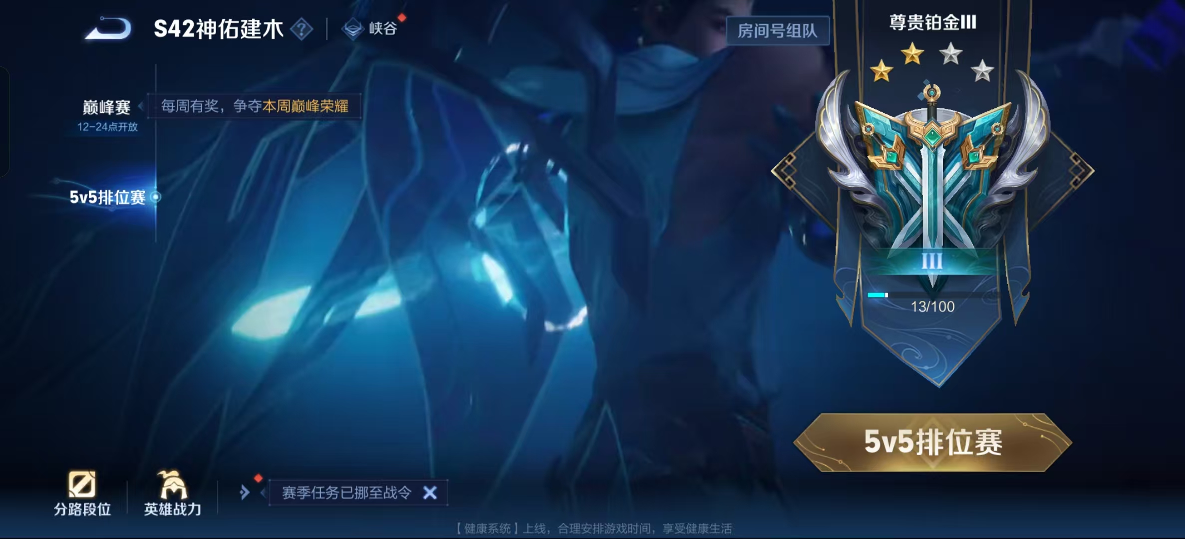 WZLX4351656王者荣耀账号详情图10 WZLX4351656王者荣耀账号详情图10