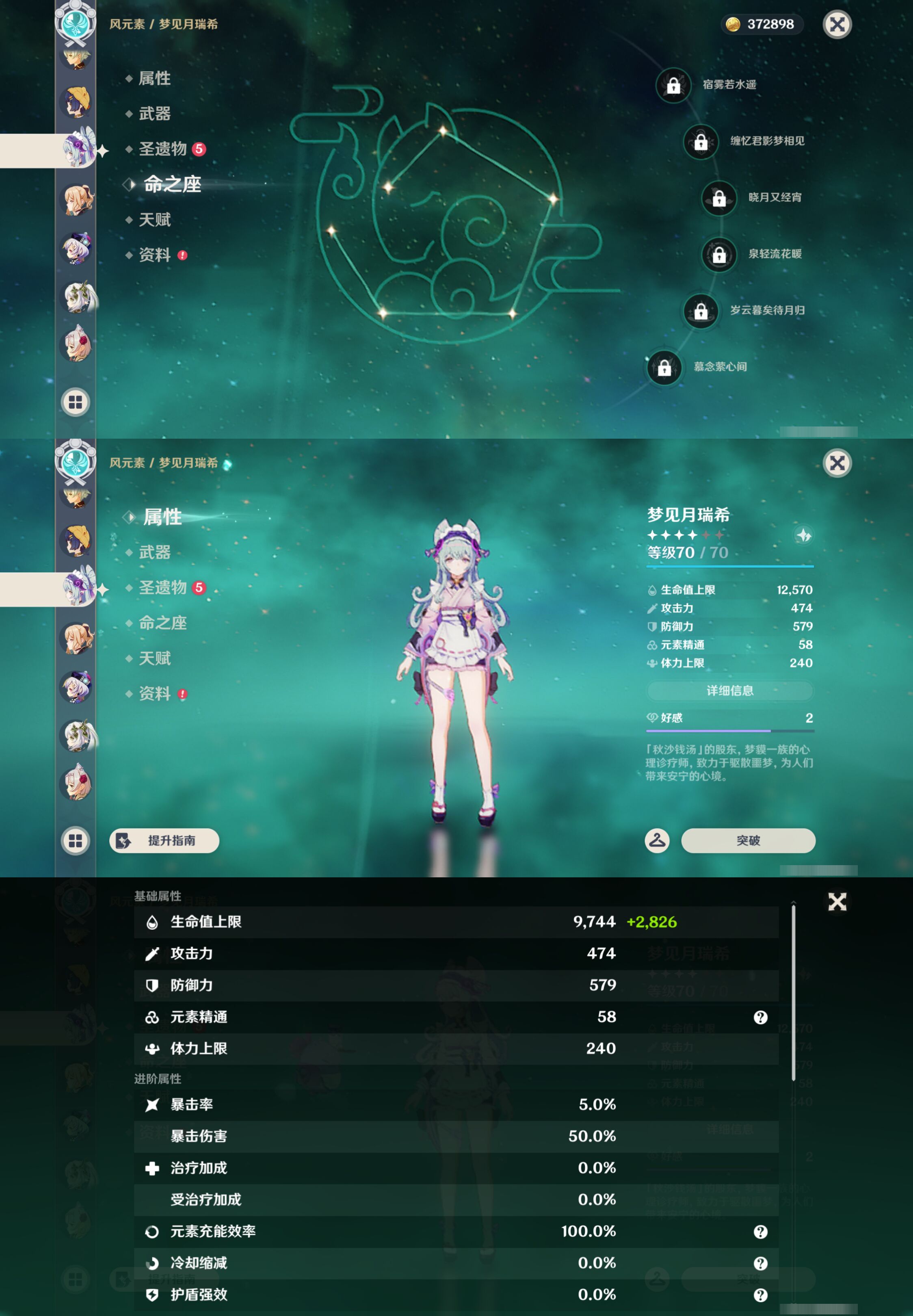 YSMK45560原神账号详情图22