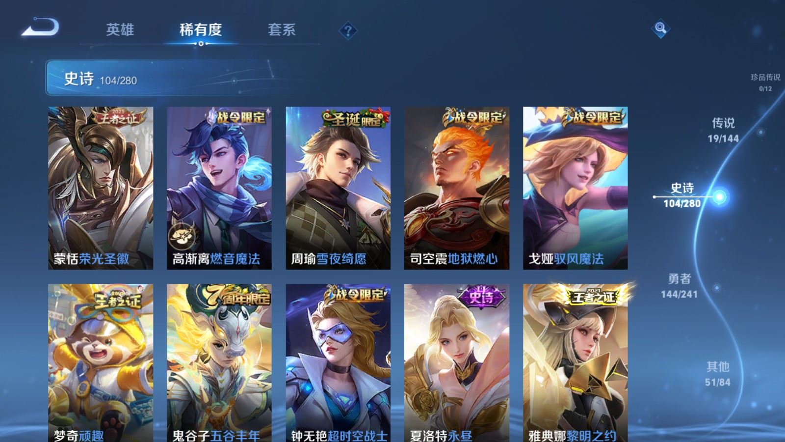 WZCMW4380199王者荣耀账号详情图11 WZCMW4380199王者荣耀账号详情图11