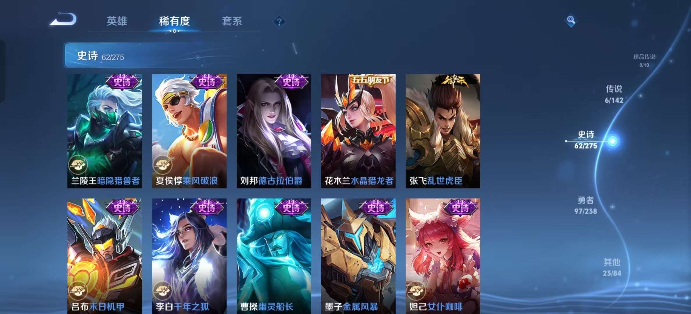 WZLX4349687王者荣耀账号详情图20