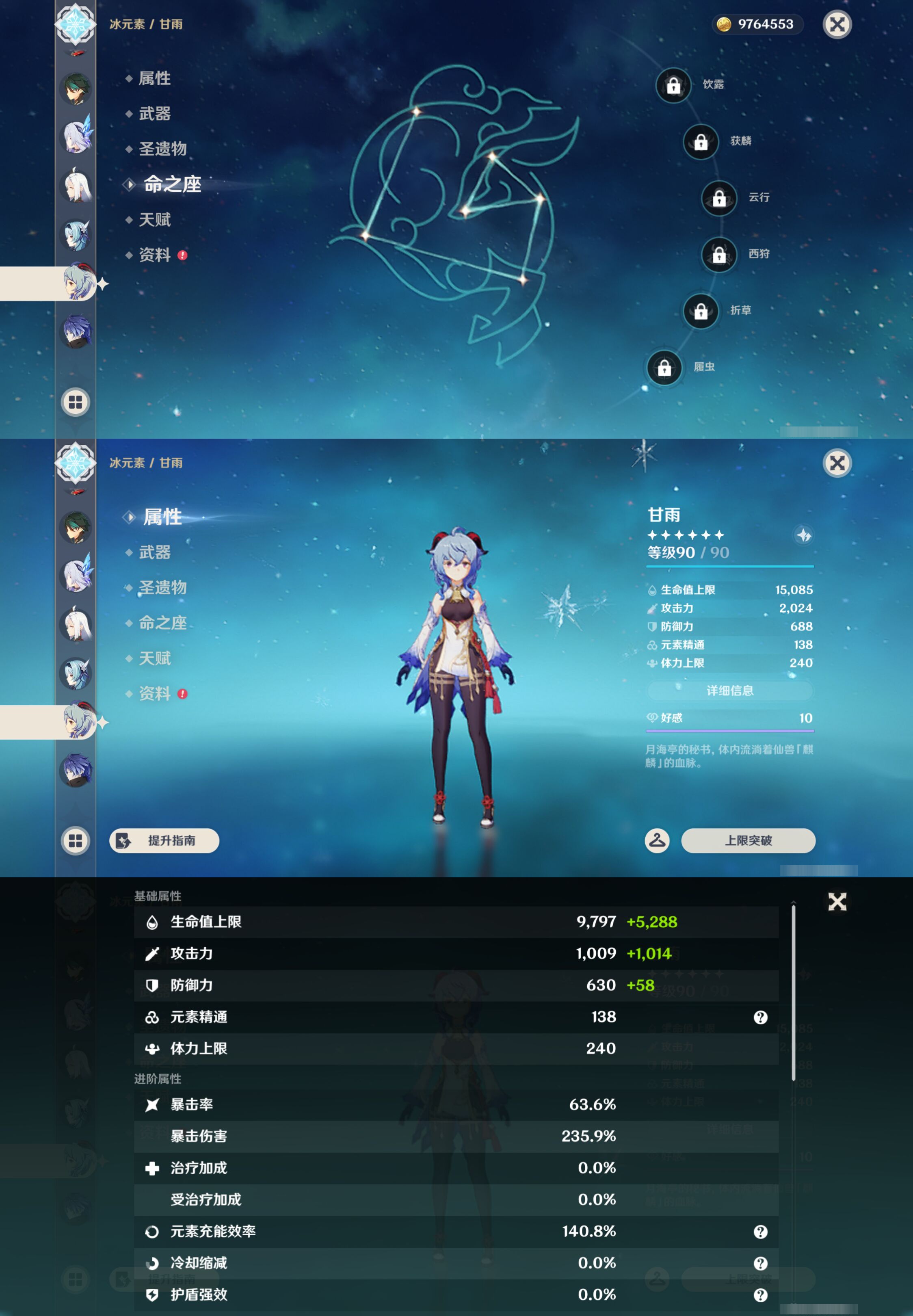 YSMK45561原神账号详情图16 YSMK45561原神账号详情图16