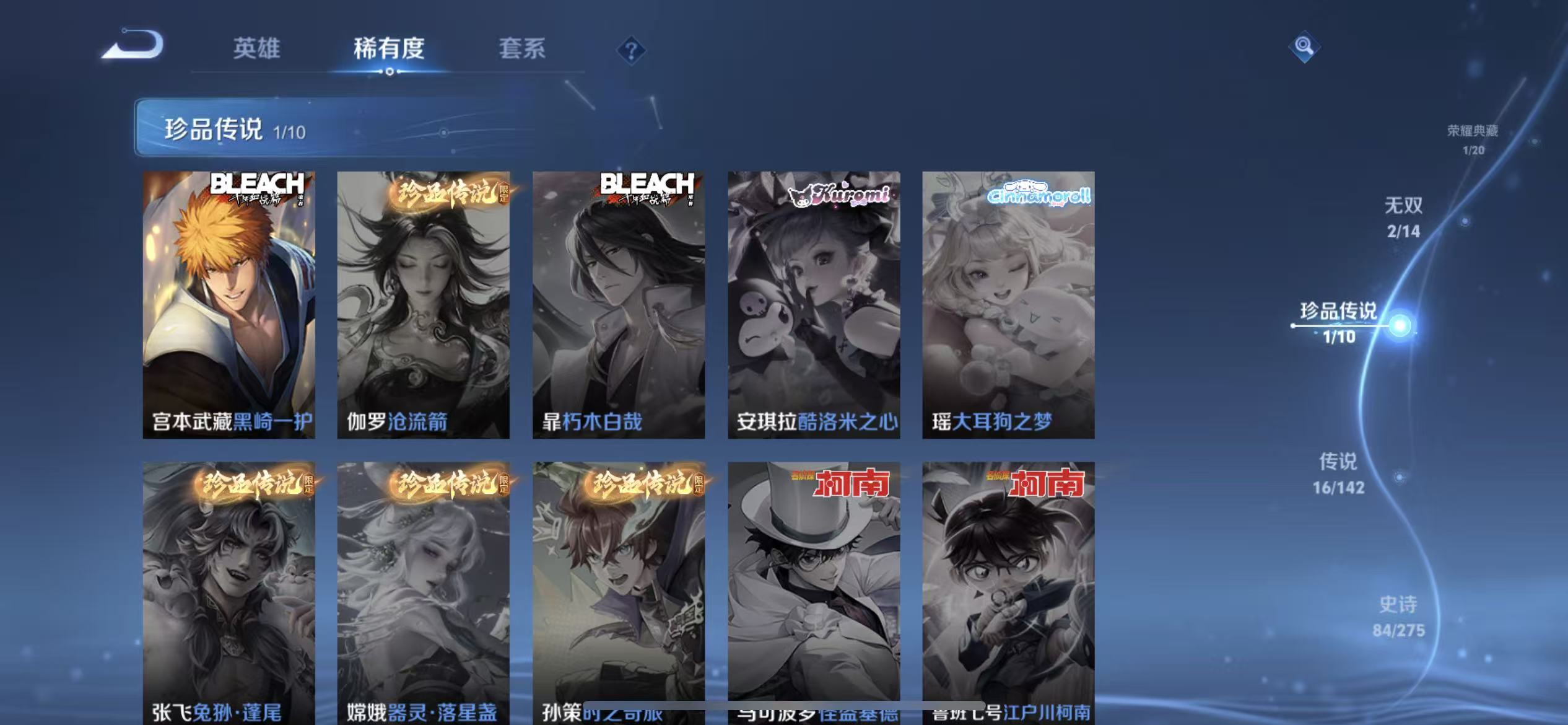 WZLX4349995王者荣耀账号详情图5