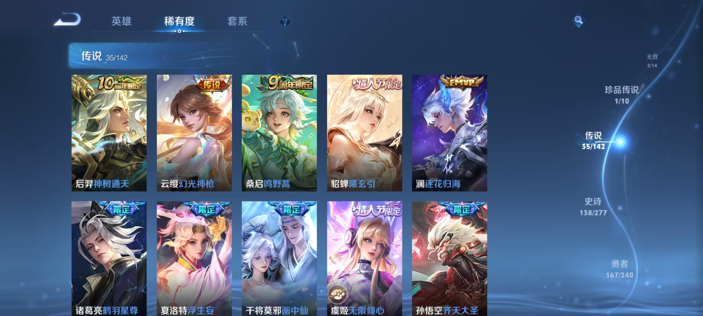 WZLX4354355王者荣耀账号详情图8