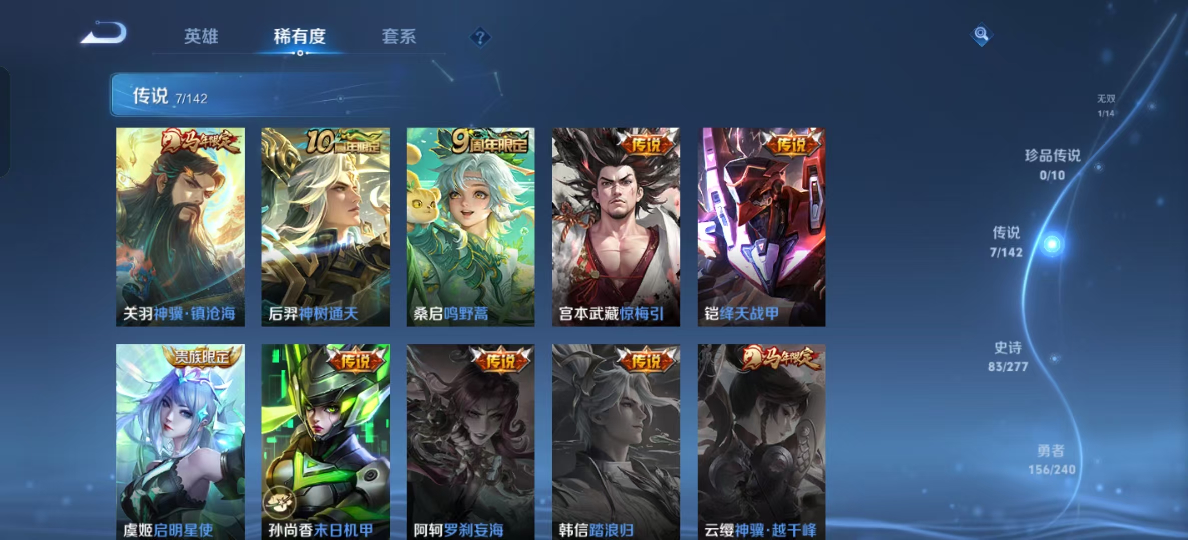 WZLX4354116王者荣耀账号详情图8 WZLX4354116王者荣耀账号详情图8