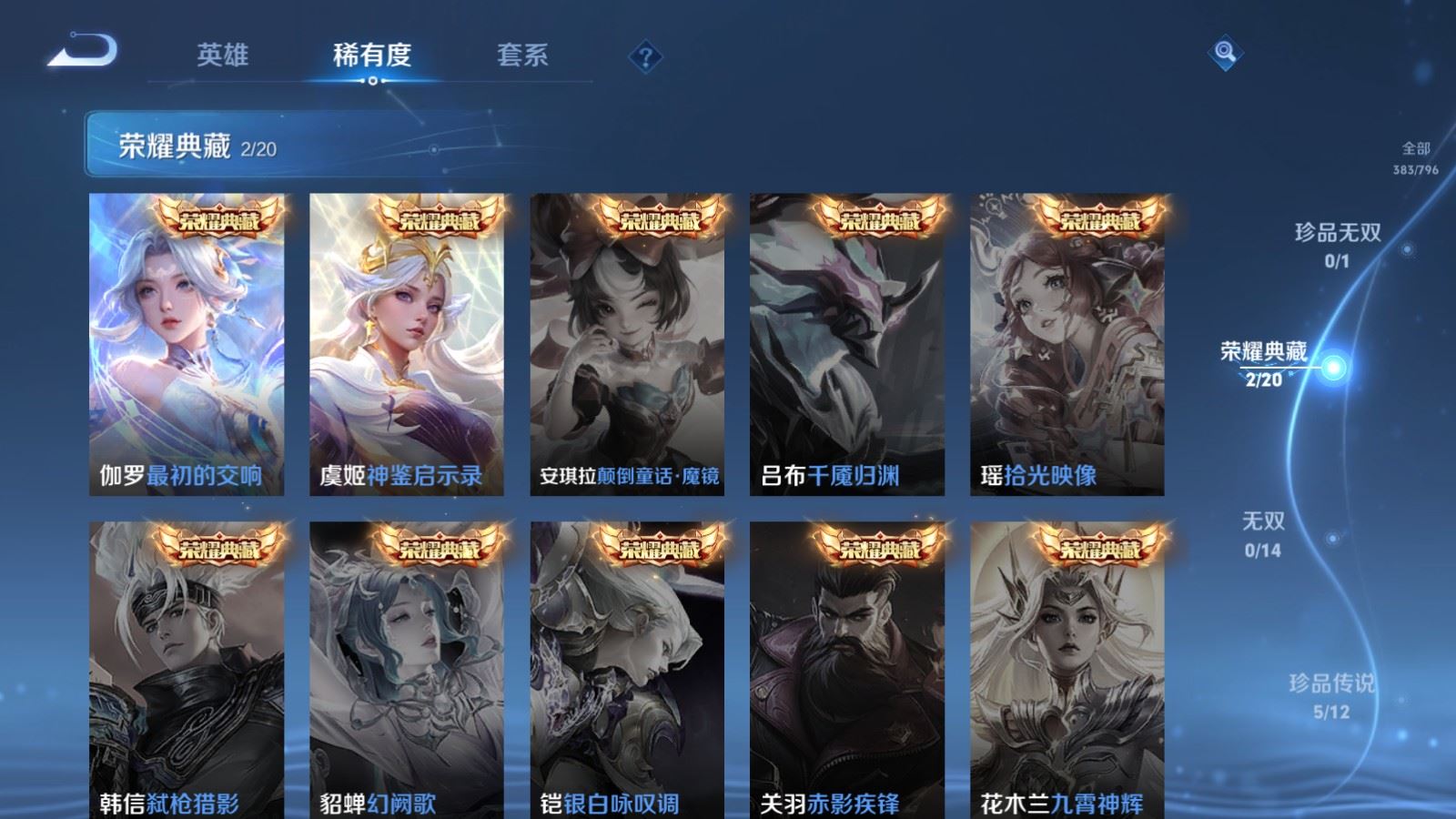 WZCMW4380147王者荣耀账号详情图5 WZCMW4380147王者荣耀账号详情图5