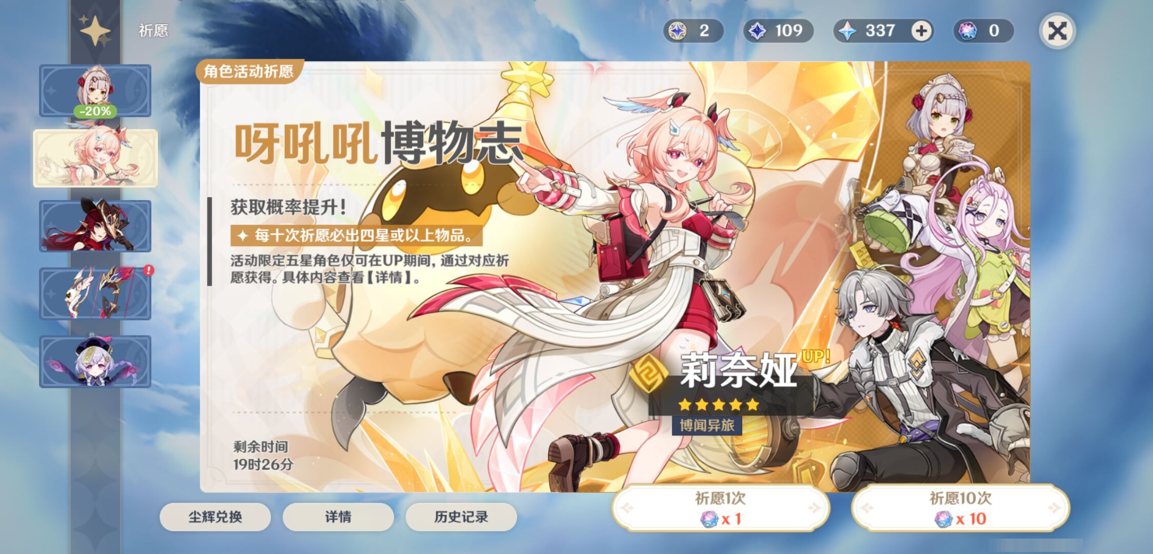 YSMK45537原神账号详情图6 YSMK45537原神账号详情图6