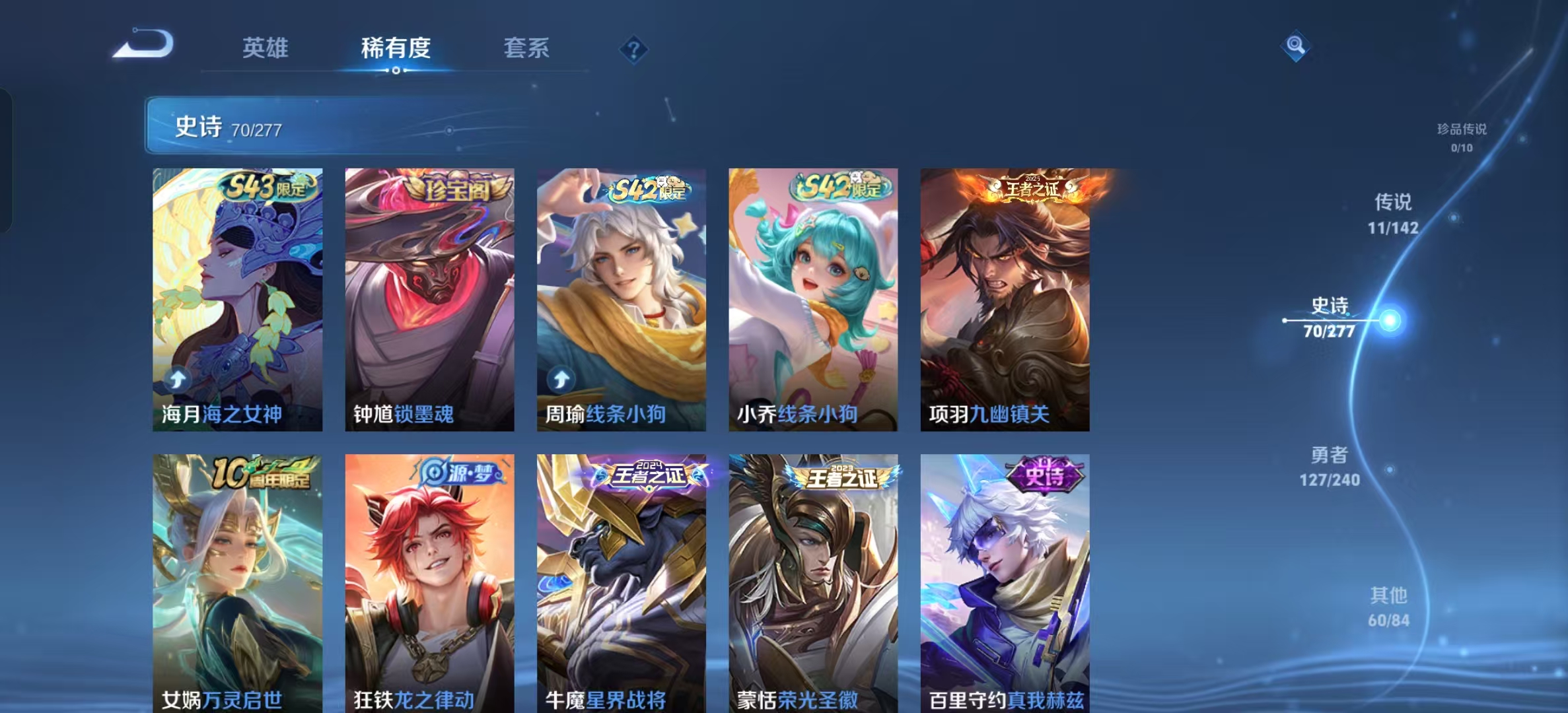 WZLX4354404王者荣耀账号详情图6