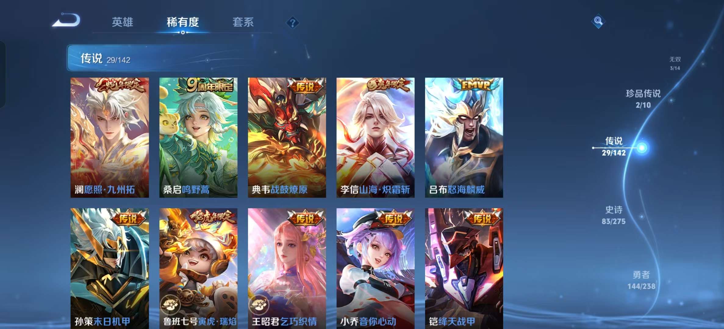 WZLX4349999王者荣耀账号详情图8
