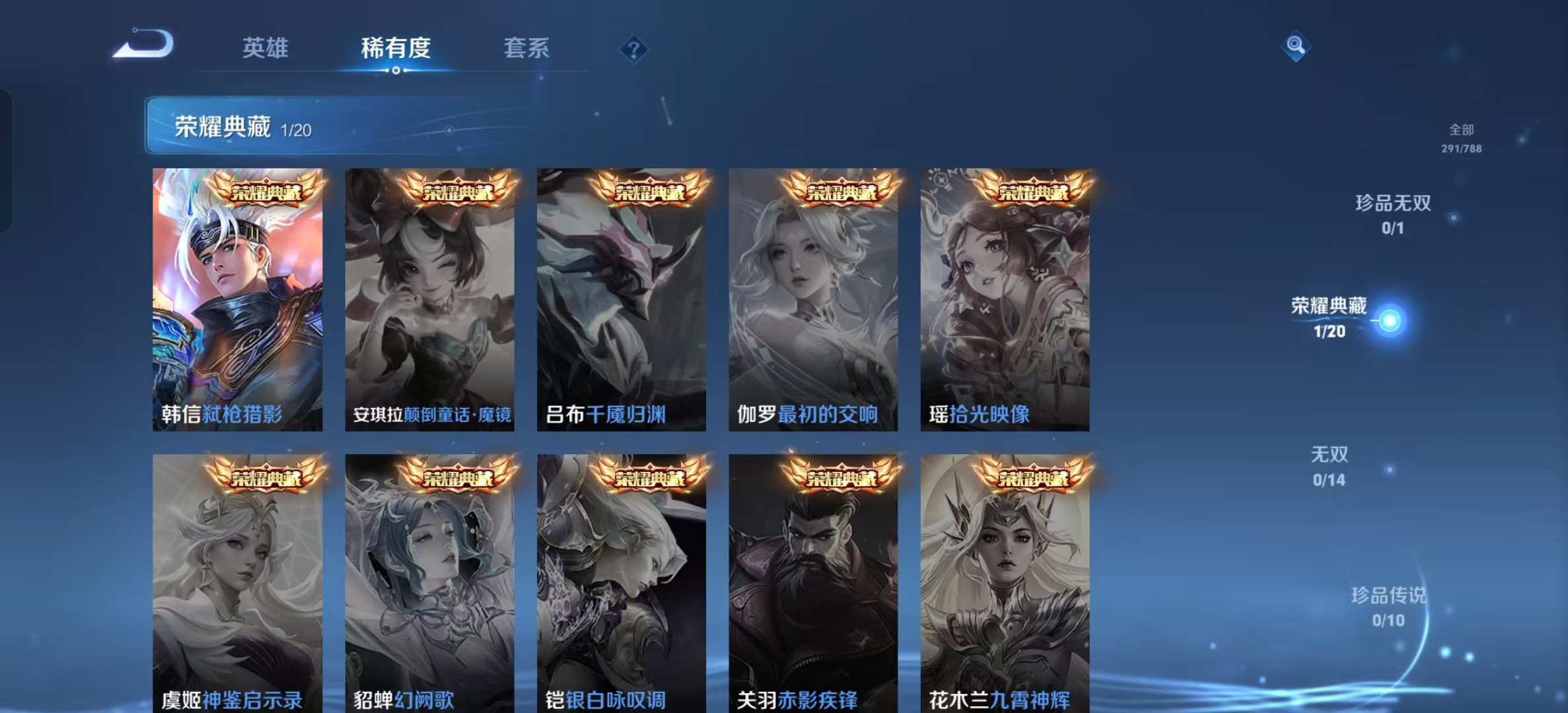 WZLX4354322王者荣耀账号详情图3