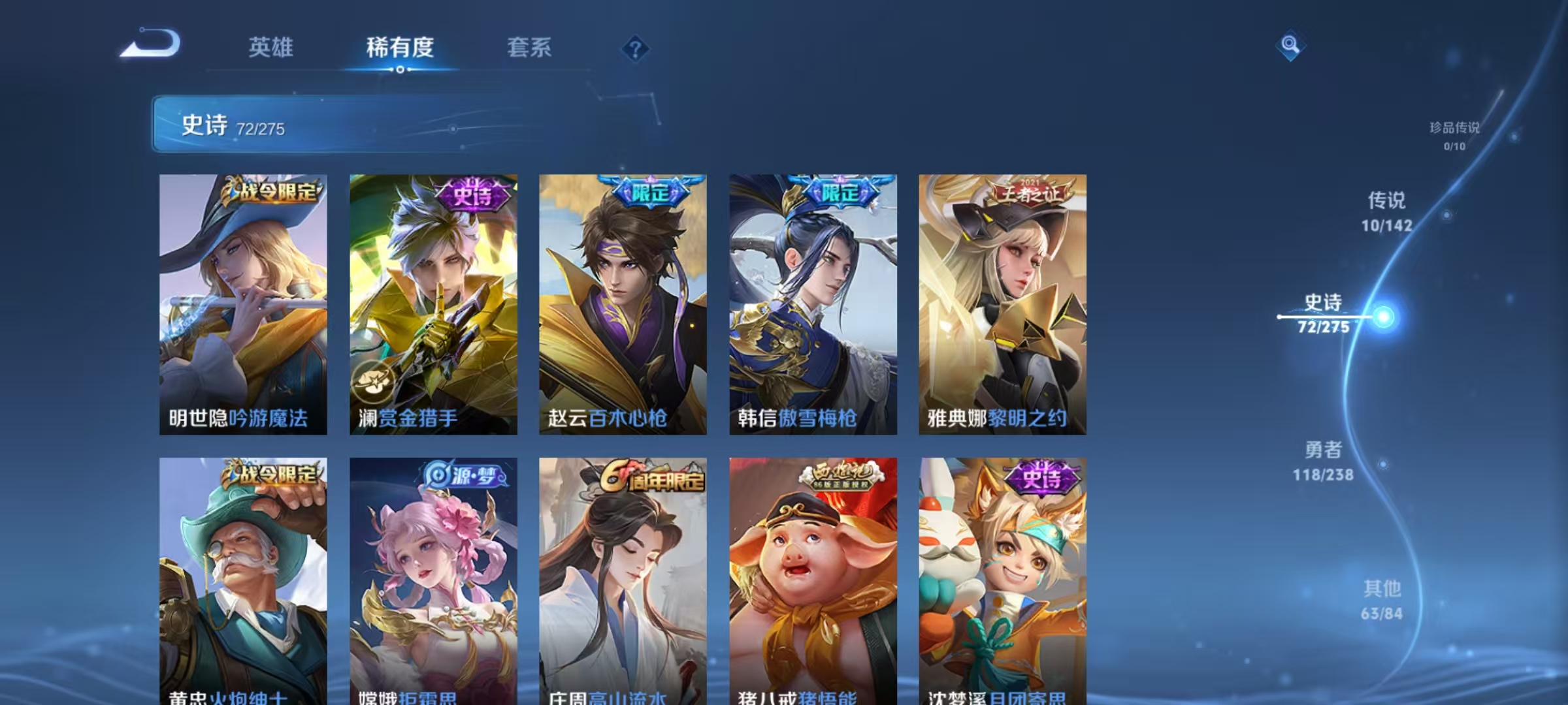 WZLX4349816王者荣耀账号详情图9