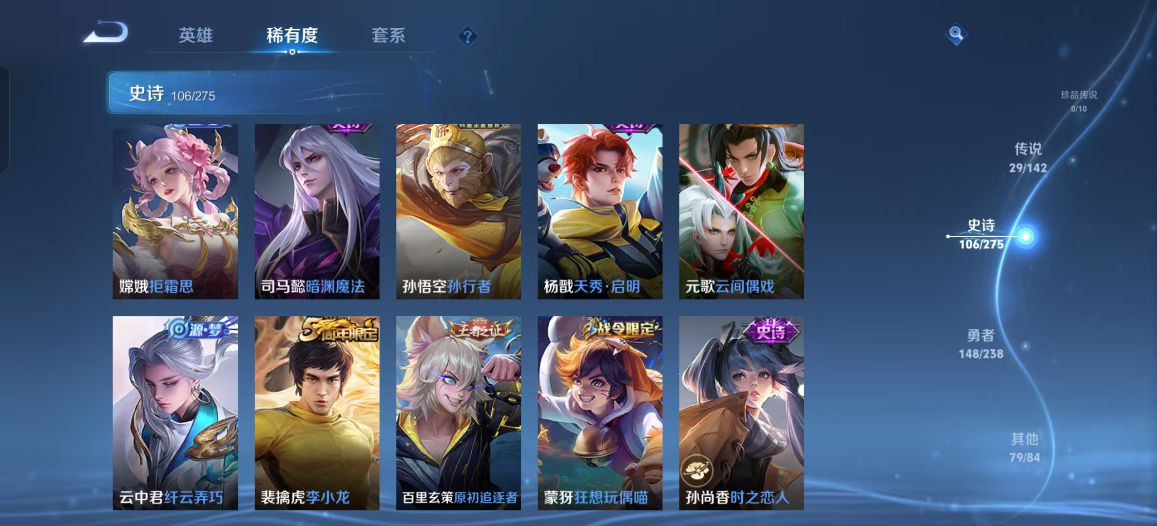 WZLX4351723王者荣耀账号详情图11