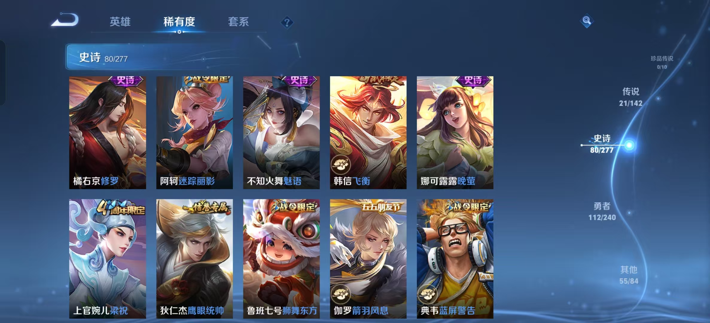 WZLX4354396王者荣耀账号详情图9