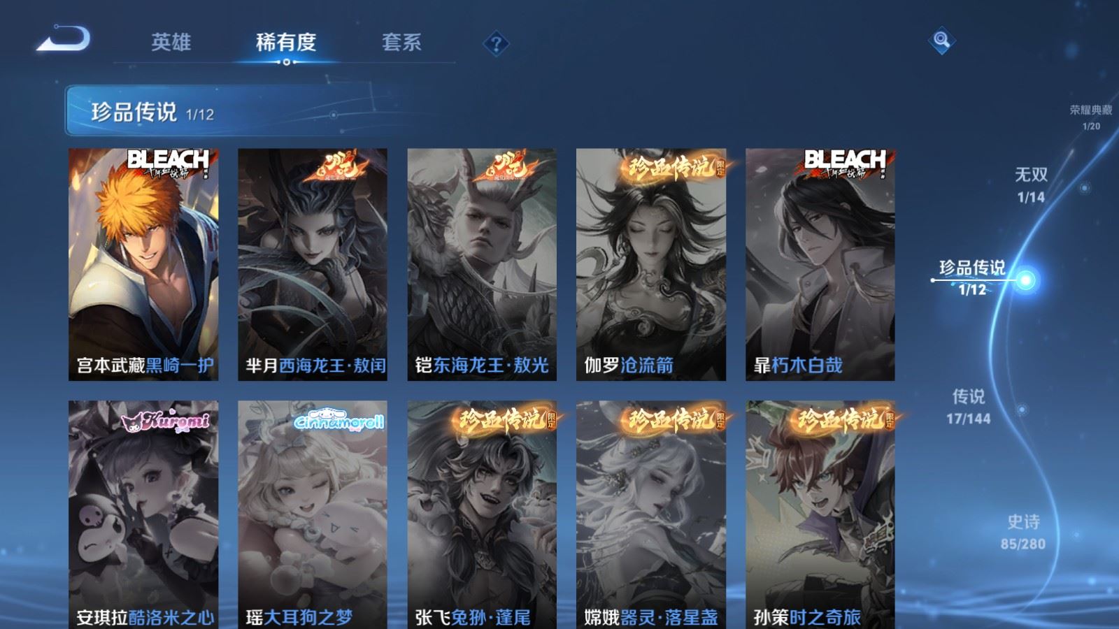 WZCMW4380152王者荣耀账号详情图9 WZCMW4380152王者荣耀账号详情图9